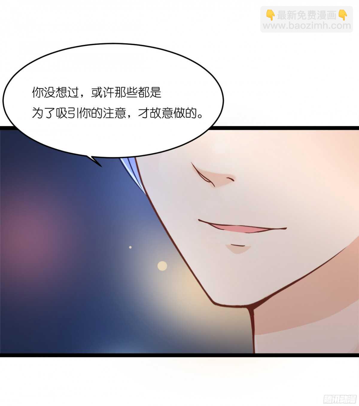 《我要霸占你的吻》生日当天还要加班！？ 第8页