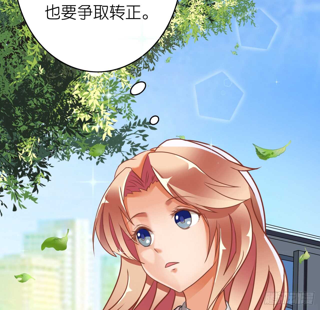 《我要霸占你的吻》冤家路窄 第24页