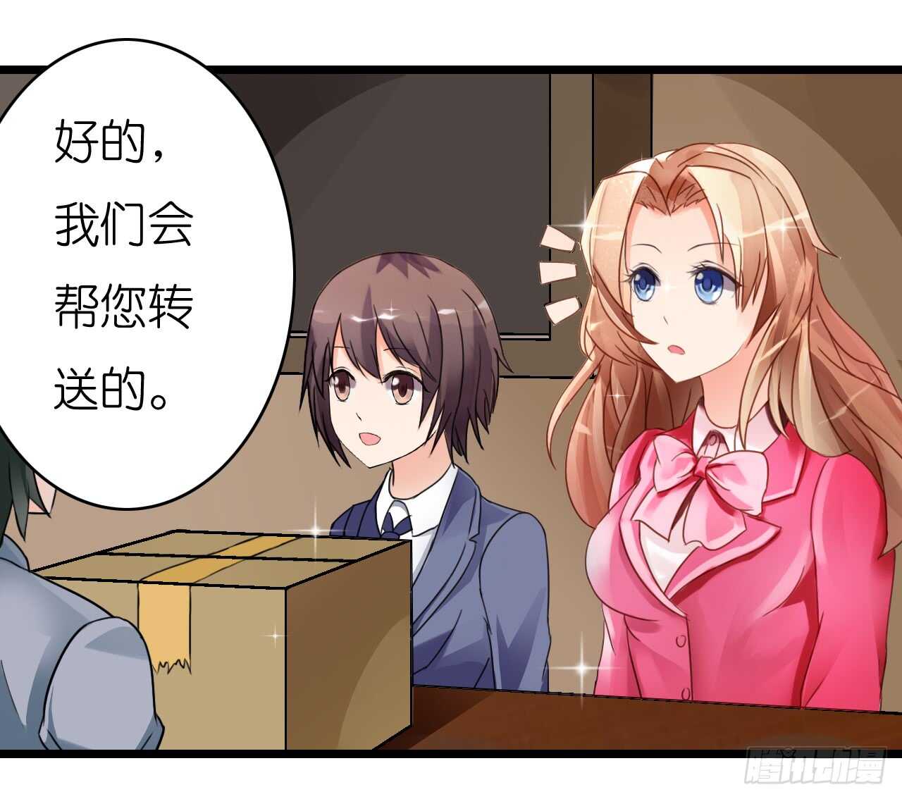 《我要霸占你的吻》冤家路窄 第36页
