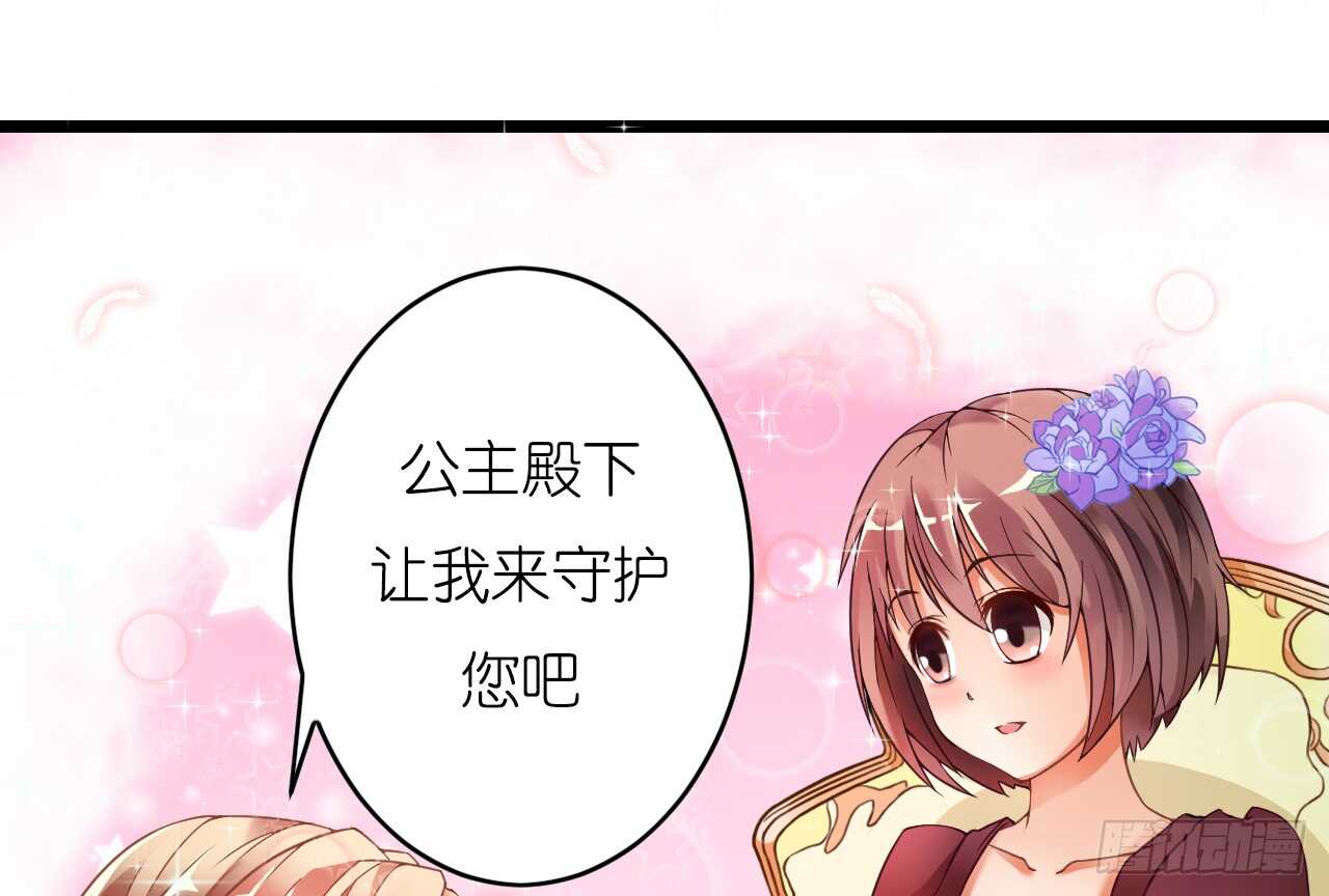 《我要霸占你的吻》冤家路窄 第42页