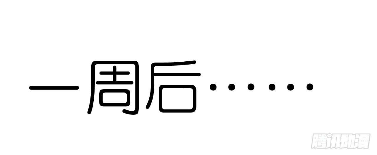 《我要霸占你的吻》冤家路窄 第45页
