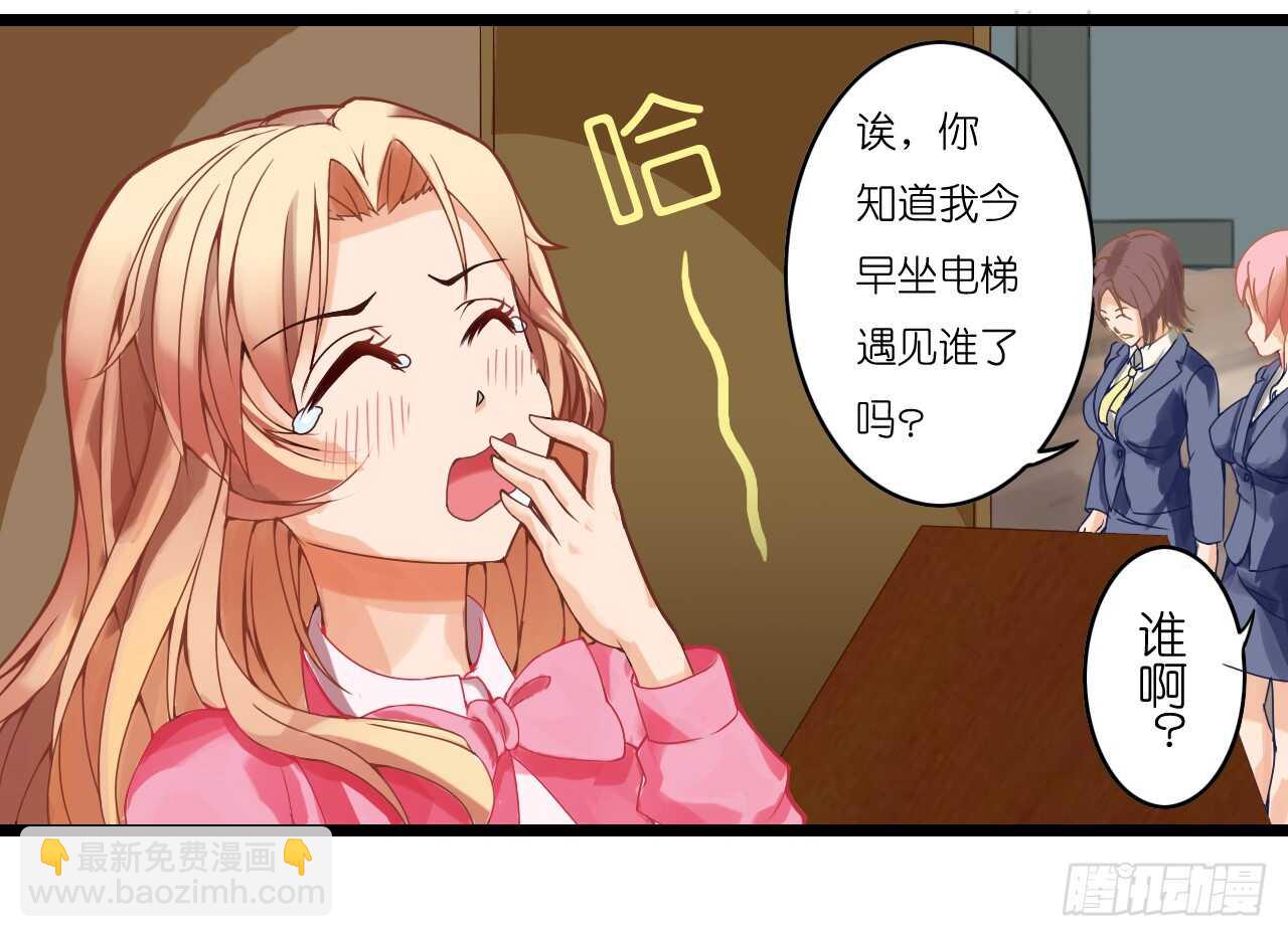 《我要霸占你的吻》冤家路窄 第46页