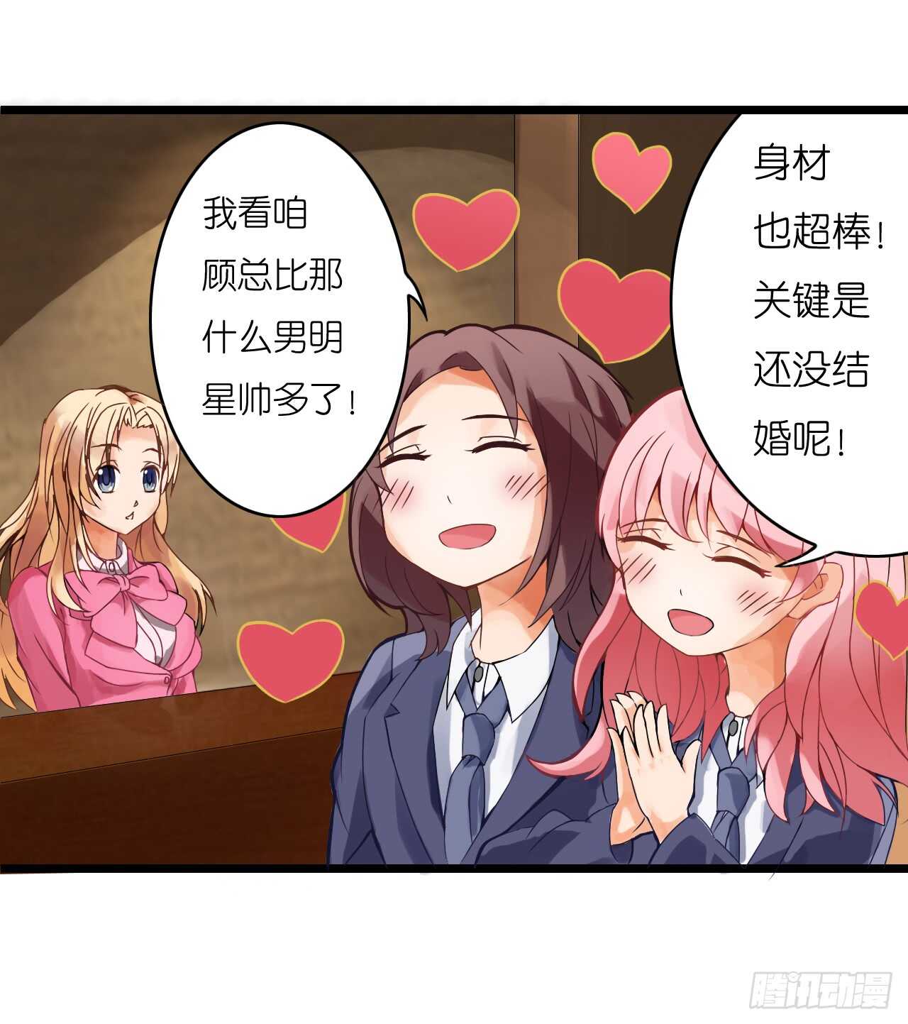 《我要霸占你的吻》冤家路窄 第48页
