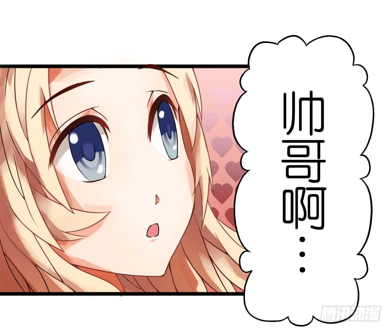 《我要霸占你的吻》冤家路窄 第49页