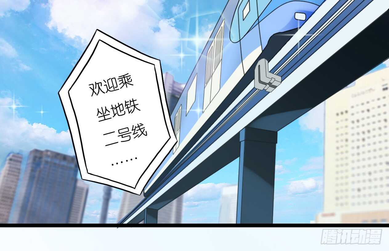 《我要霸占你的吻》冤家路窄 第4页