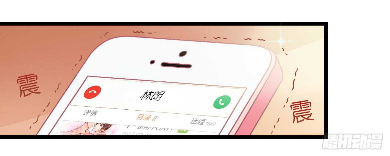 《我要霸占你的吻》冤家路窄 第7页