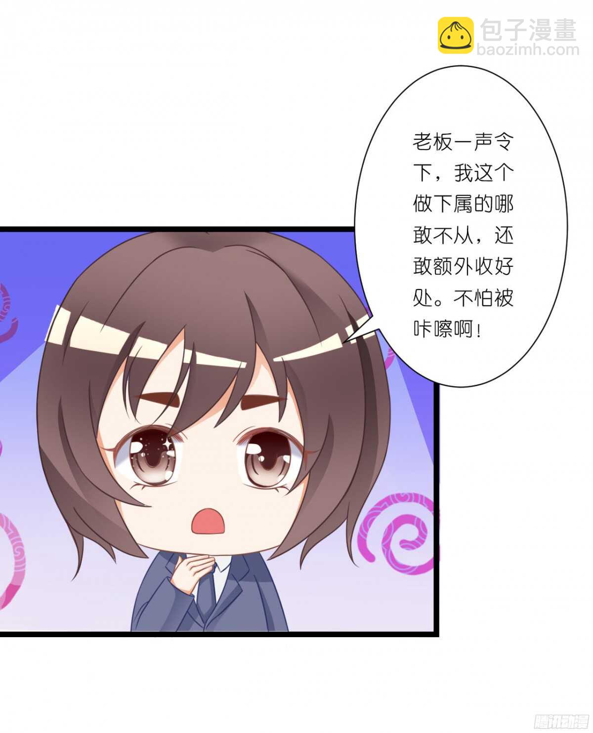 《我要霸占你的吻》结婚怎么这么多麻烦事！ 第10页