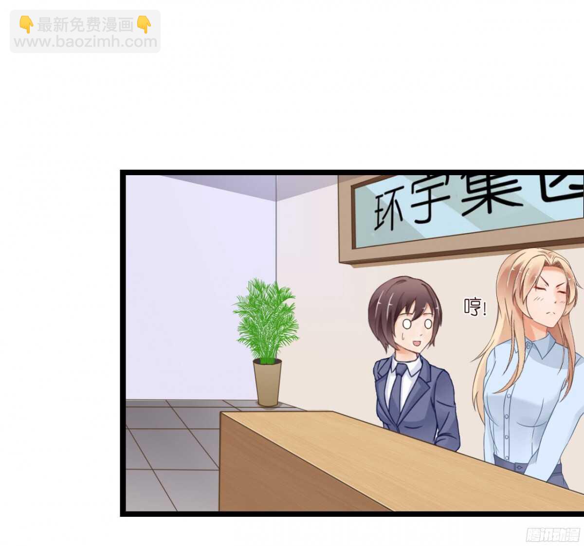 《我要霸占你的吻》结婚怎么这么多麻烦事！ 第13页
