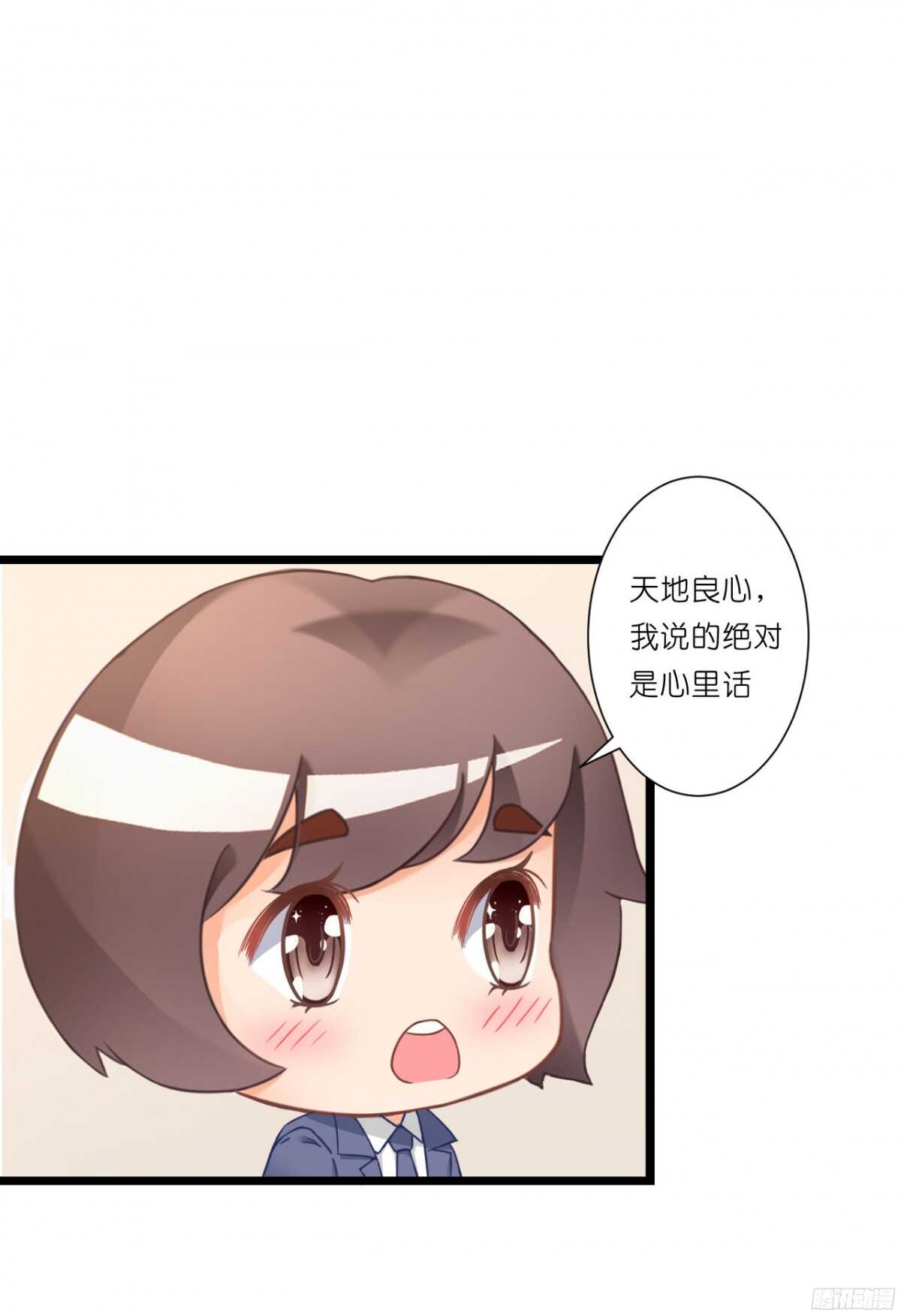《我要霸占你的吻》结婚怎么这么多麻烦事！ 第17页