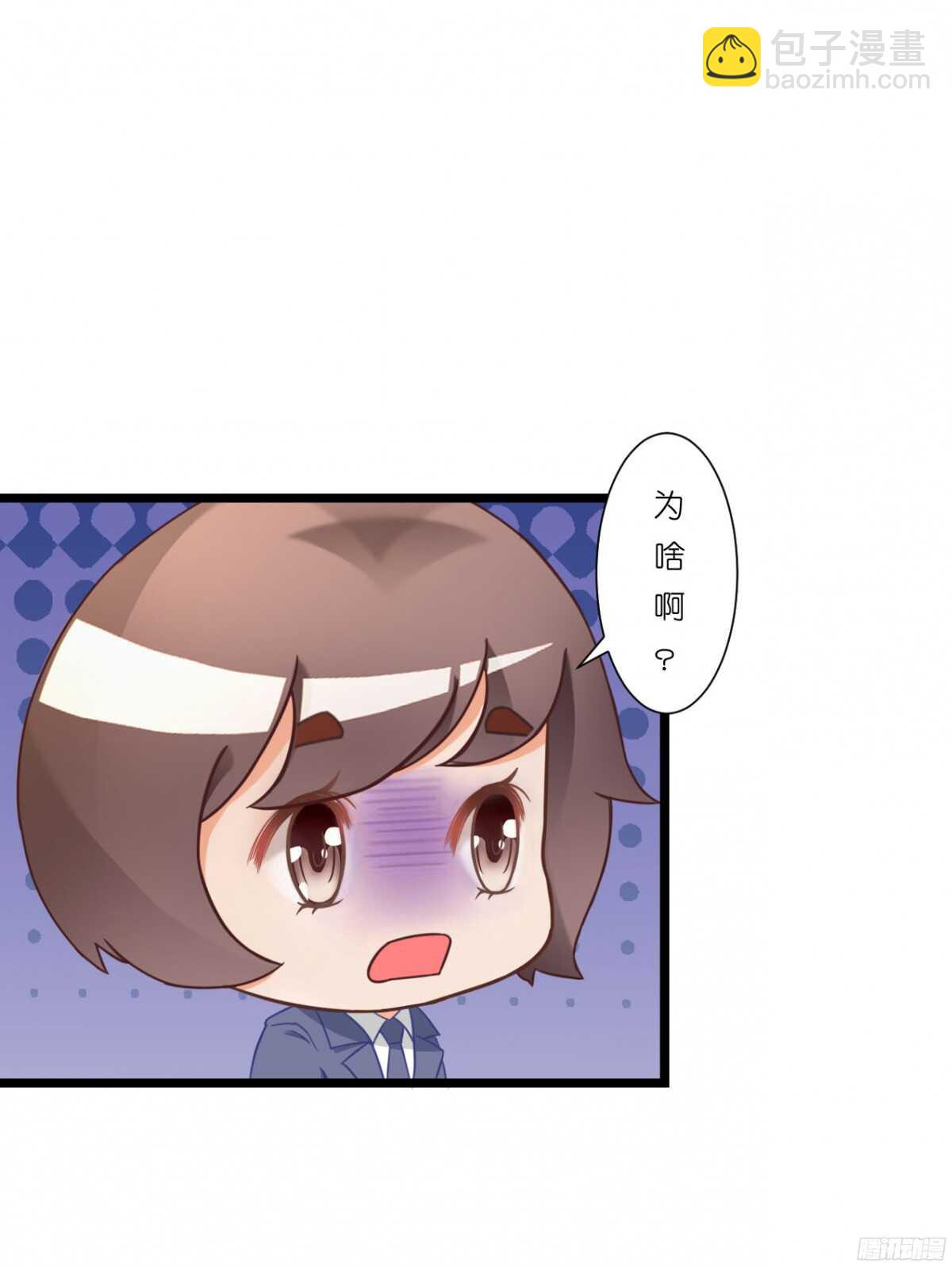 《我要霸占你的吻》结婚怎么这么多麻烦事！ 第19页