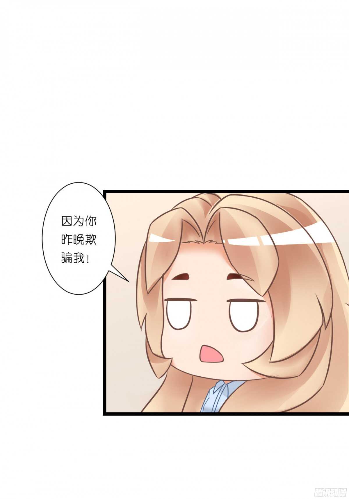 《我要霸占你的吻》结婚怎么这么多麻烦事！ 第20页