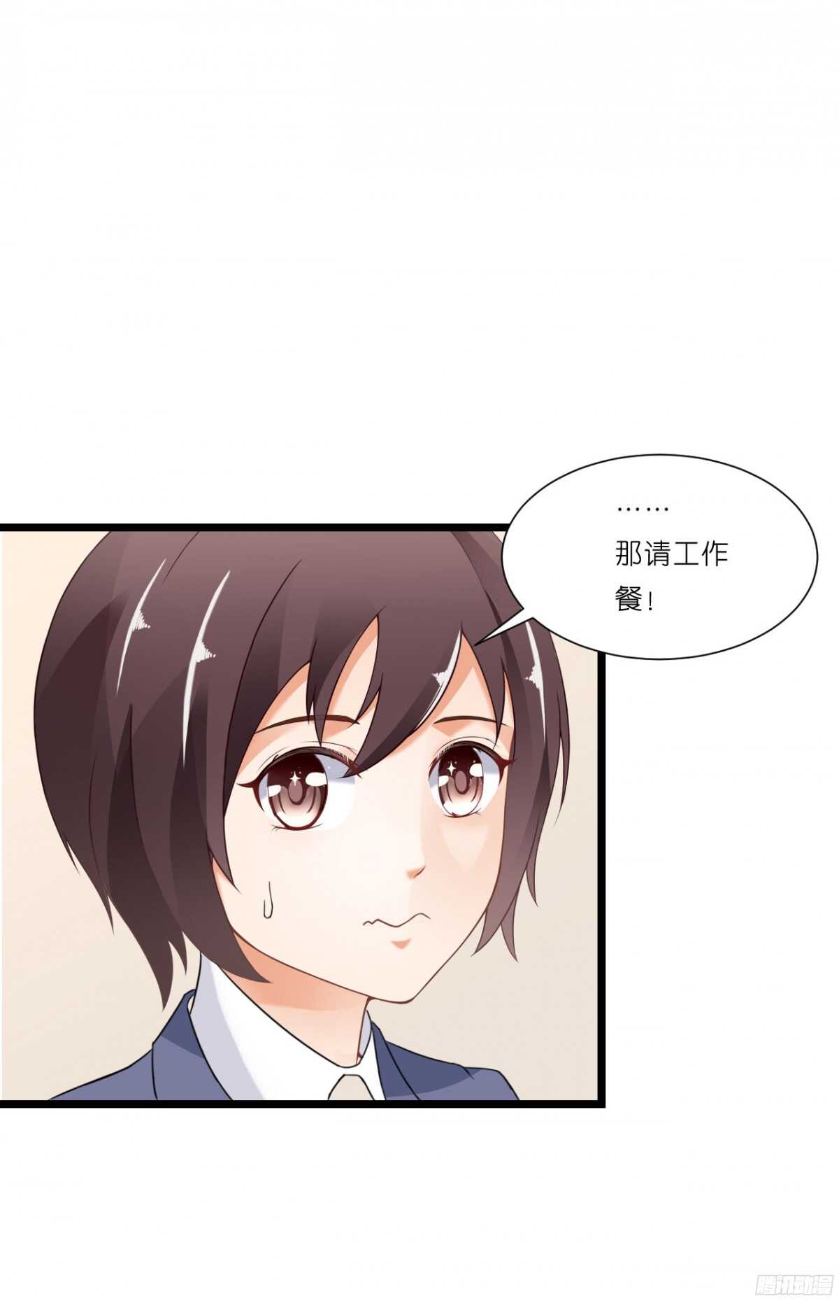 《我要霸占你的吻》结婚怎么这么多麻烦事！ 第21页
