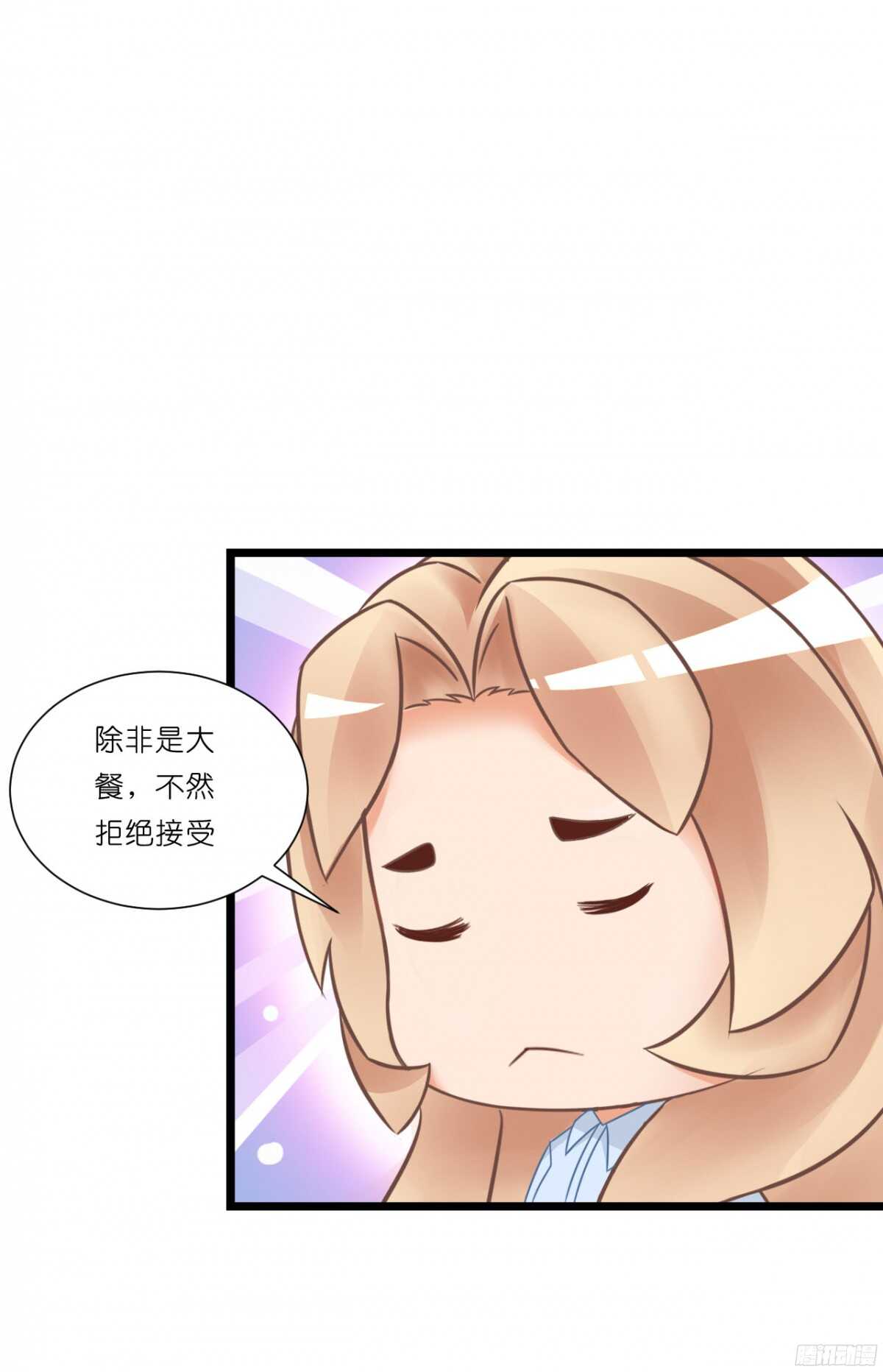 《我要霸占你的吻》结婚怎么这么多麻烦事！ 第22页