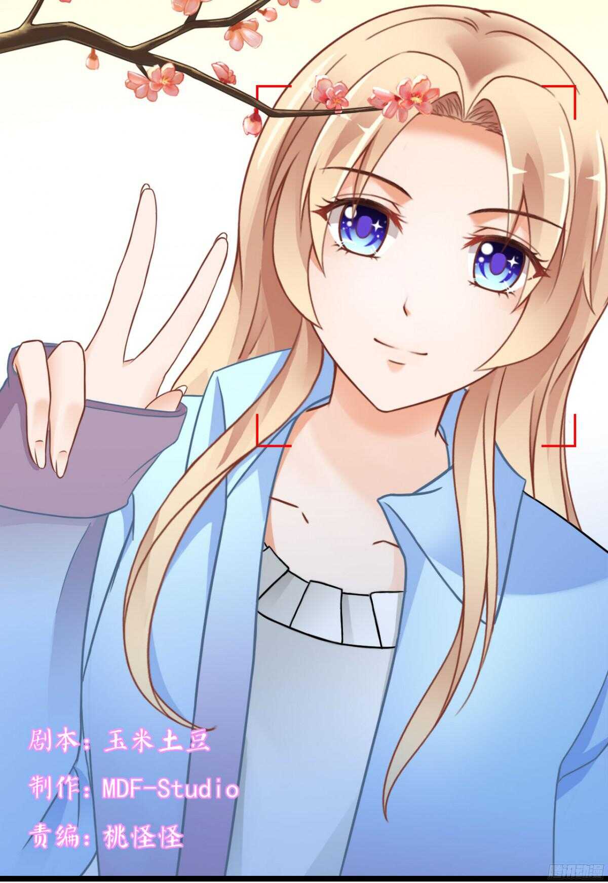 《我要霸占你的吻》结婚怎么这么多麻烦事！ 第2页