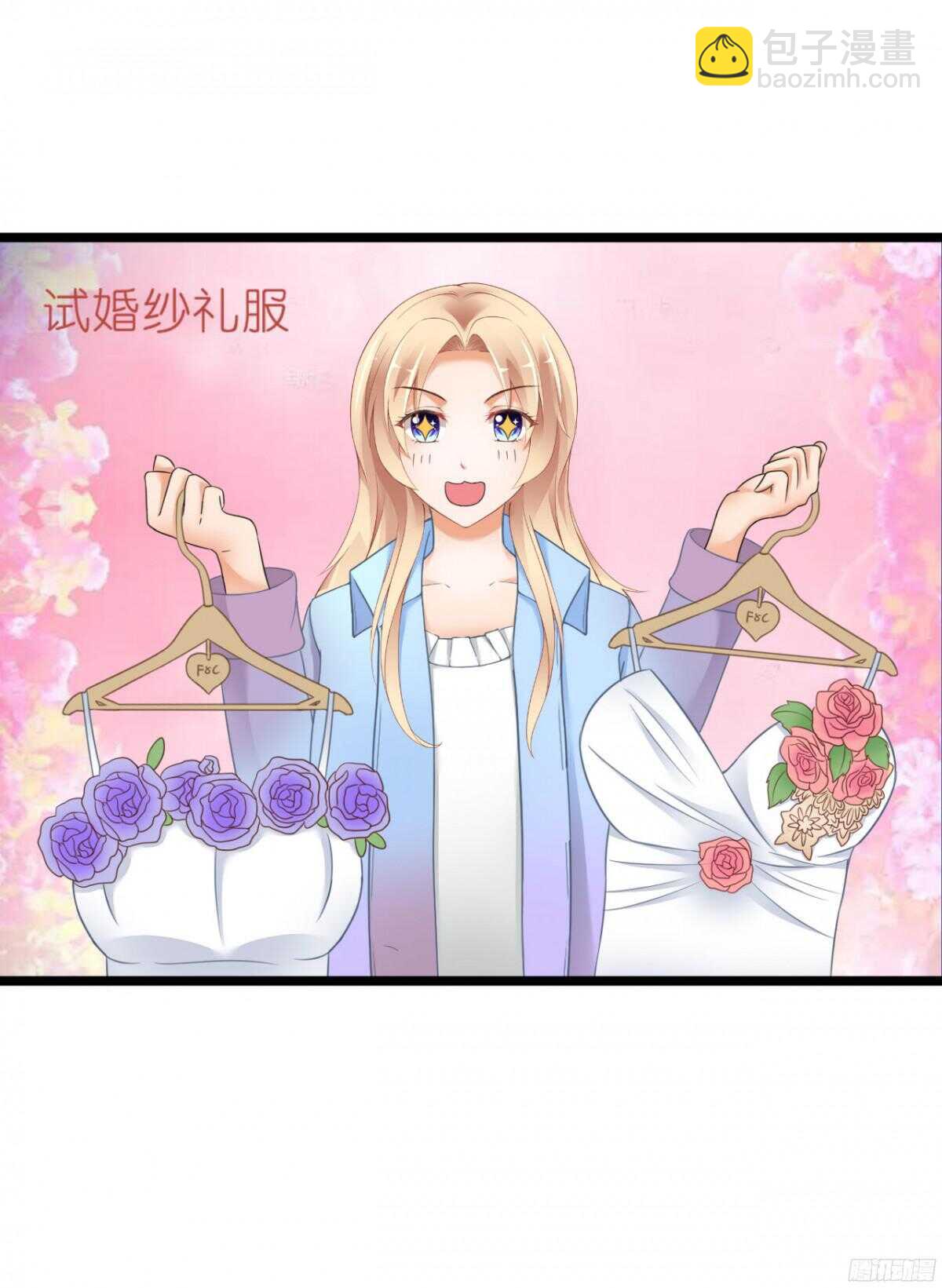 《我要霸占你的吻》结婚怎么这么多麻烦事！ 第30页
