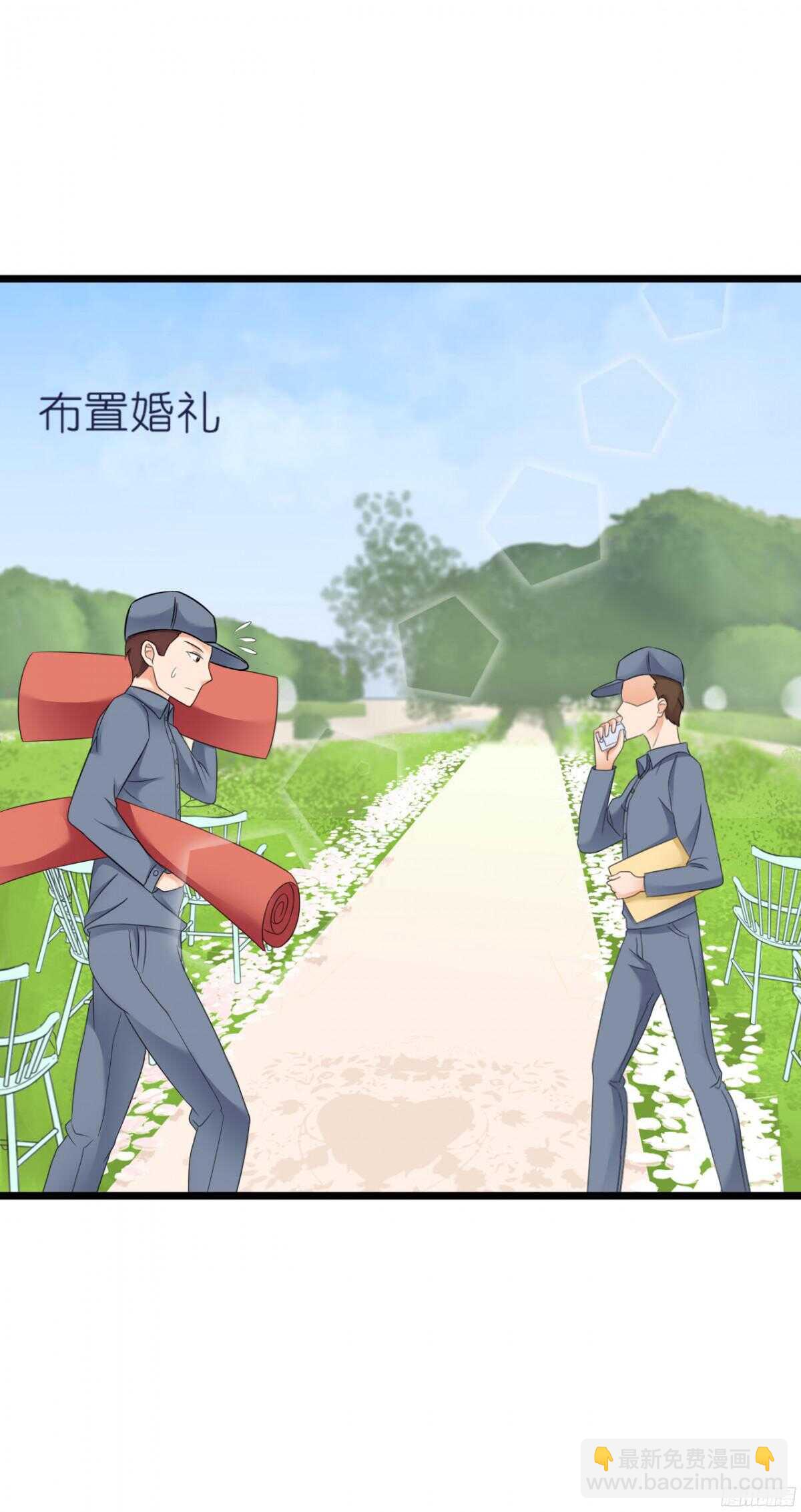 《我要霸占你的吻》结婚怎么这么多麻烦事！ 第32页