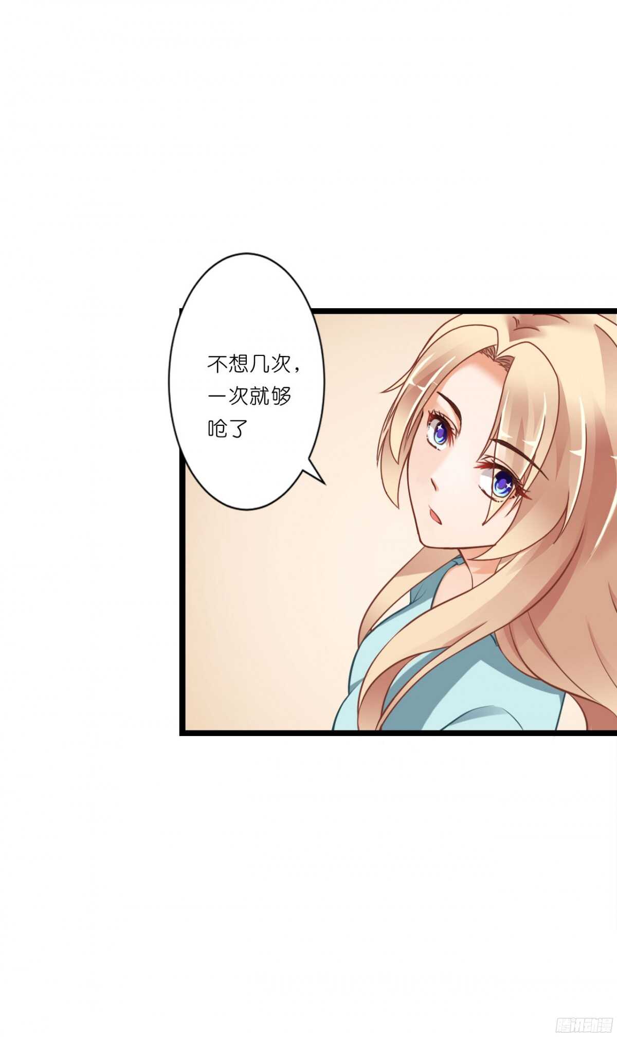 《我要霸占你的吻》结婚怎么这么多麻烦事！ 第40页