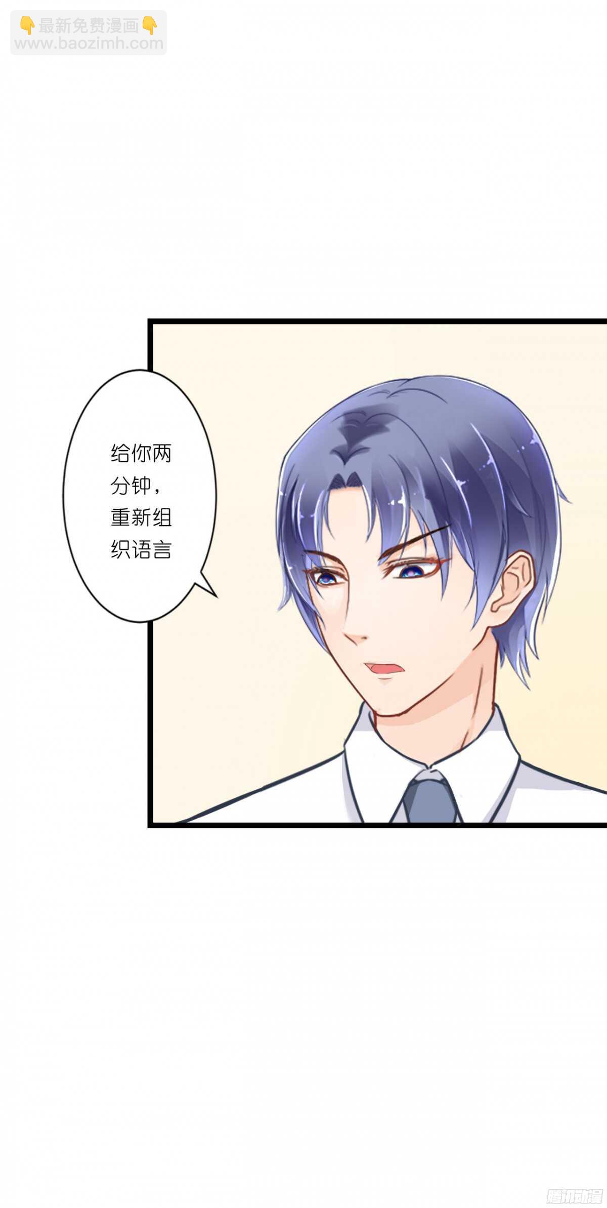 《我要霸占你的吻》结婚怎么这么多麻烦事！ 第41页