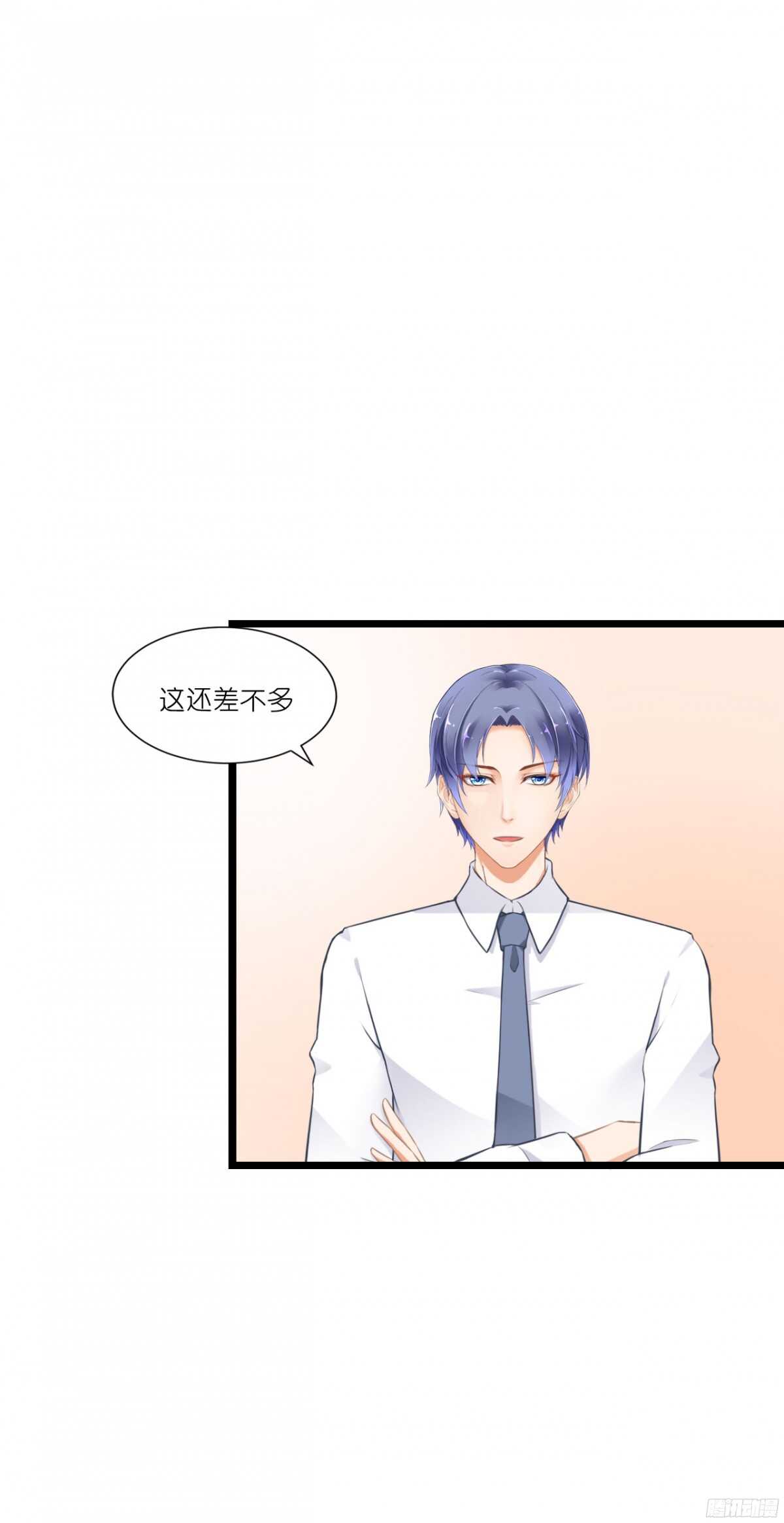 《我要霸占你的吻》结婚怎么这么多麻烦事！ 第43页