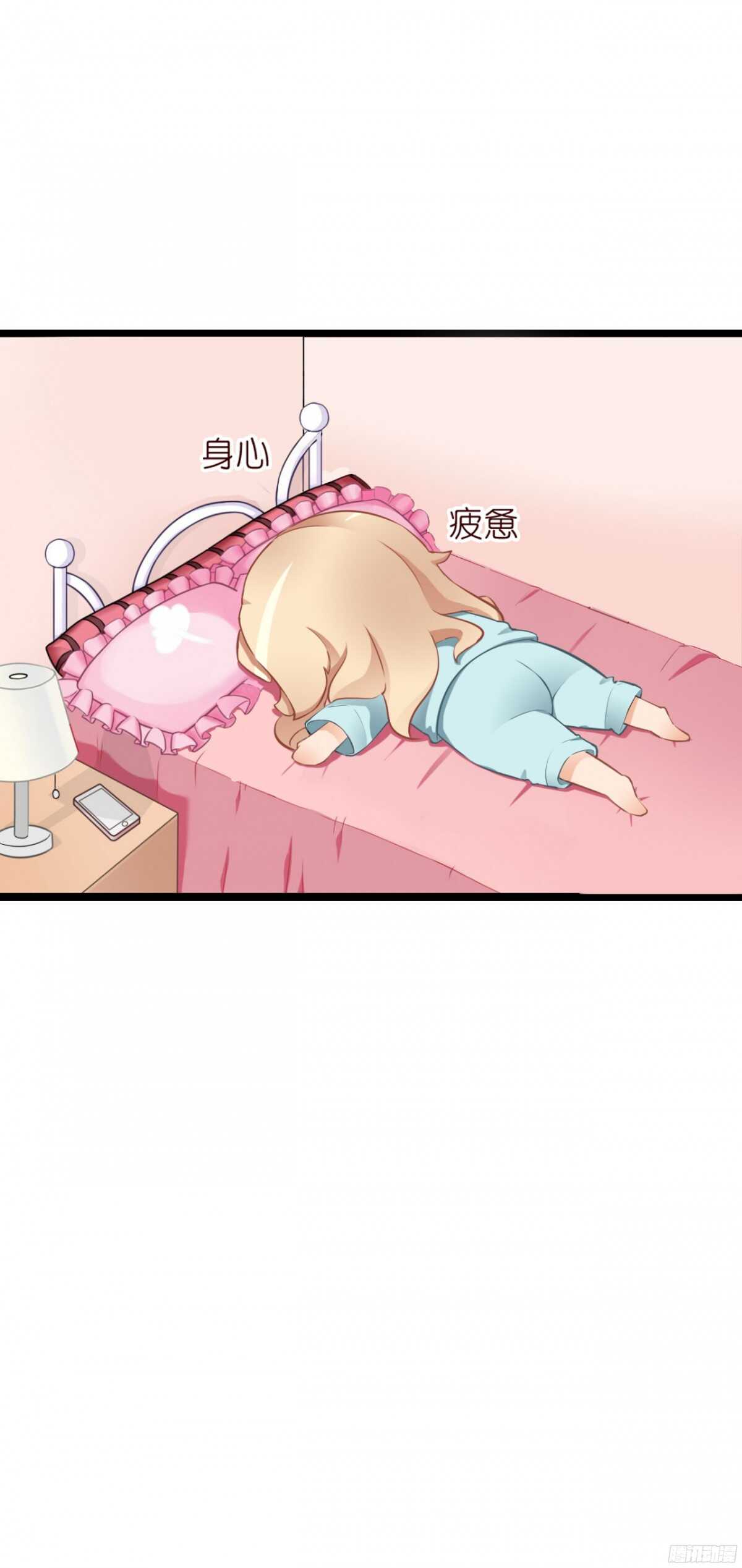 《我要霸占你的吻》结婚怎么这么多麻烦事！ 第48页