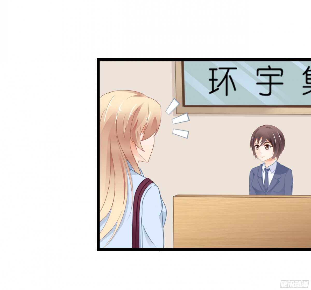 《我要霸占你的吻》结婚怎么这么多麻烦事！ 第5页