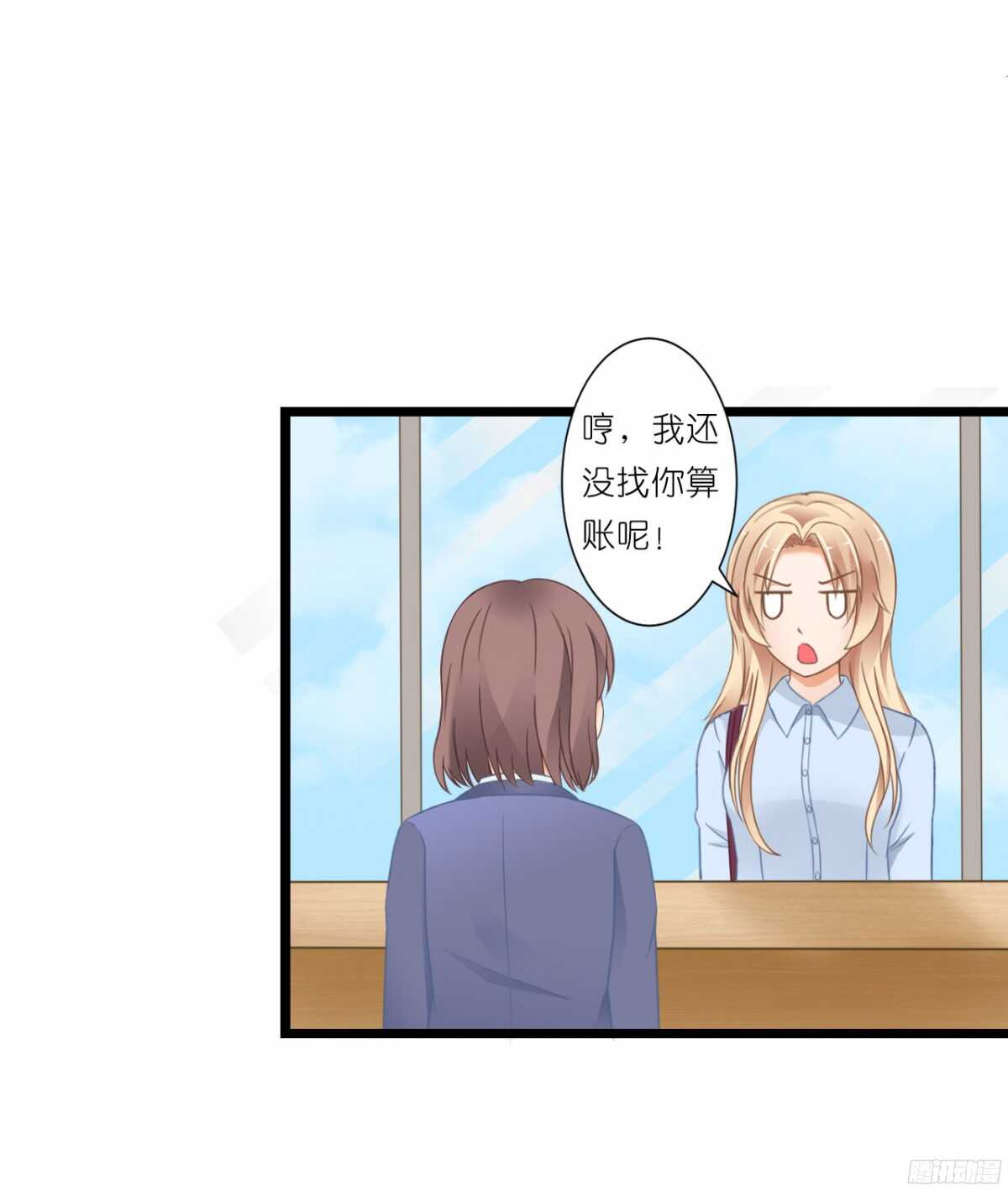 《我要霸占你的吻》结婚怎么这么多麻烦事！ 第7页