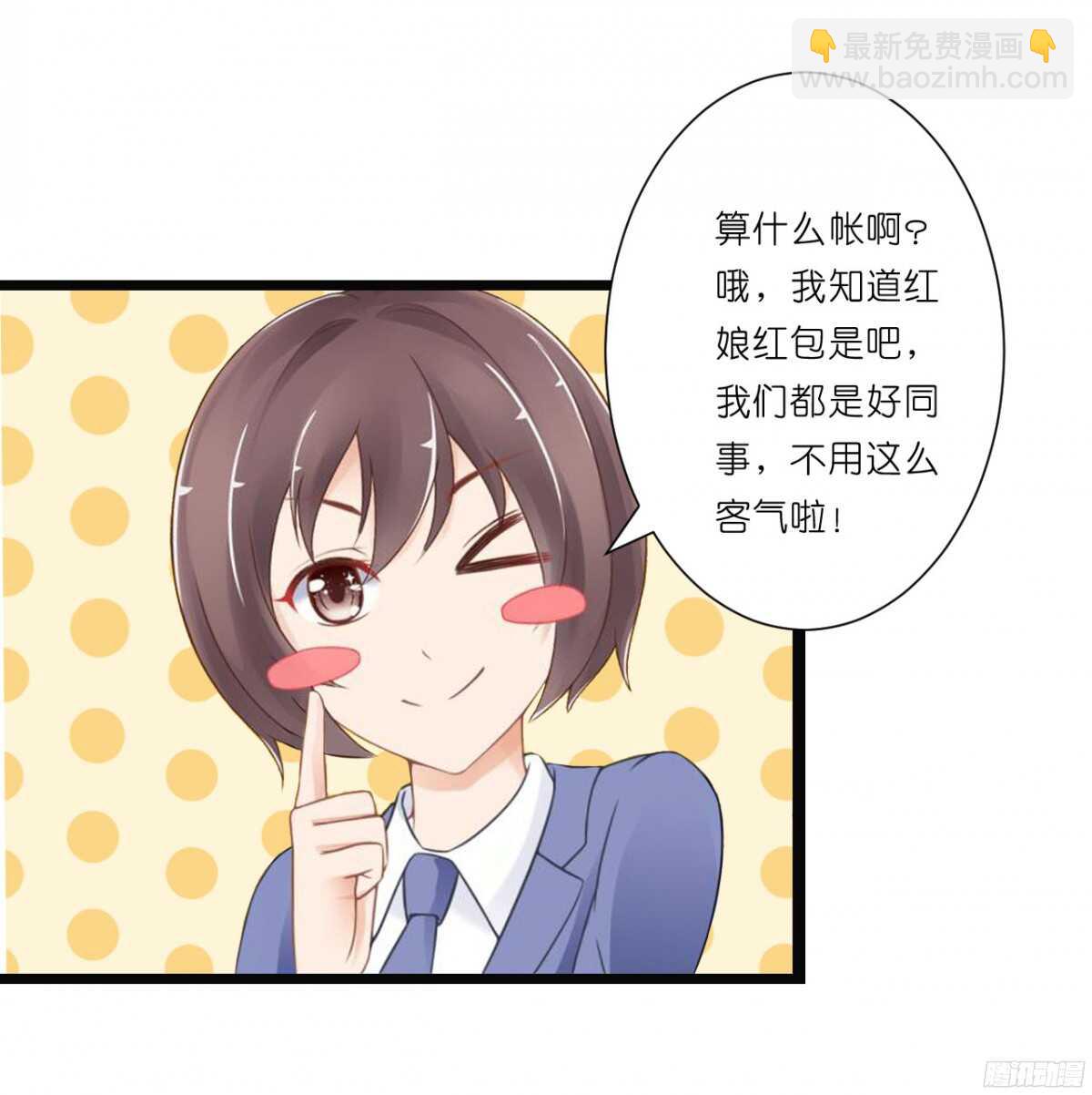 《我要霸占你的吻》结婚怎么这么多麻烦事！ 第8页