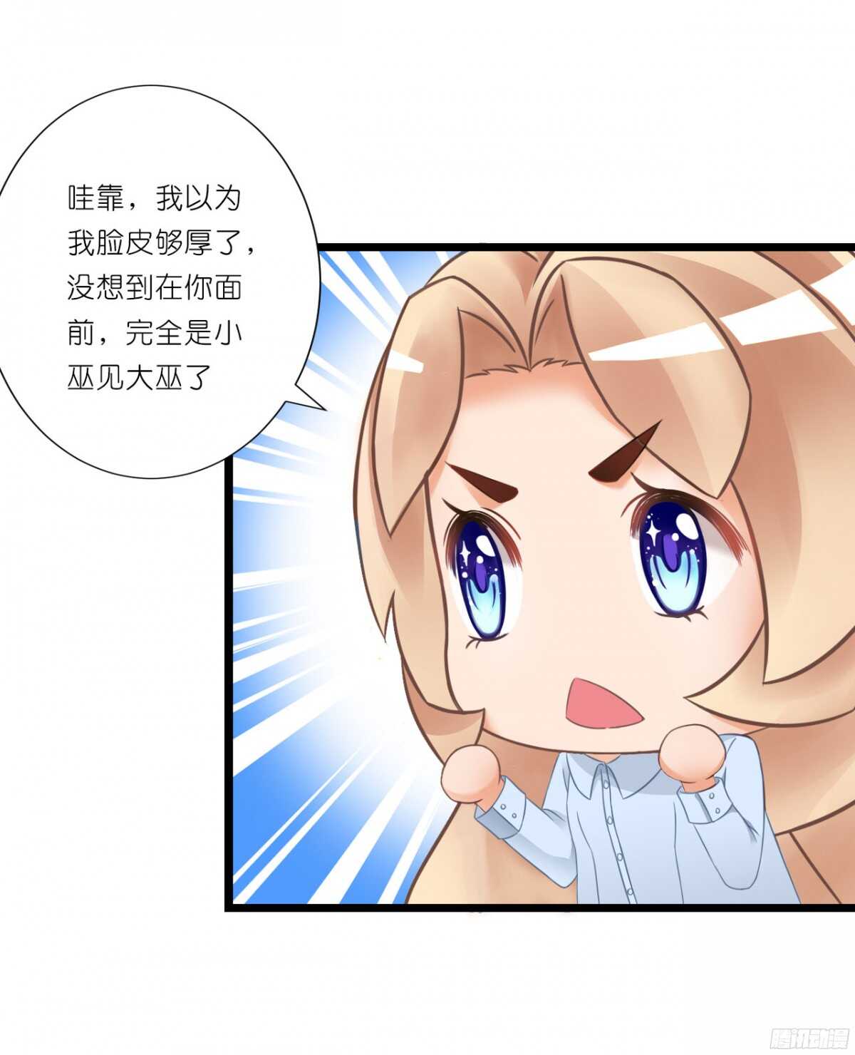 《我要霸占你的吻》结婚怎么这么多麻烦事！ 第9页