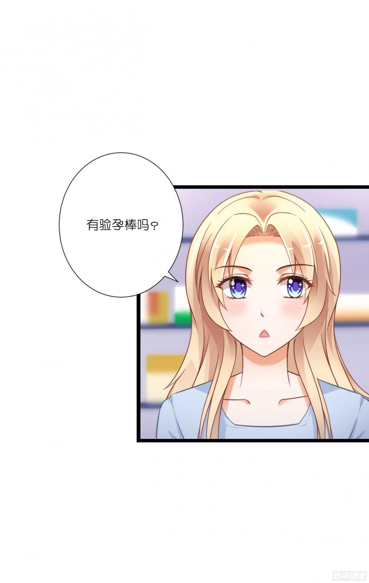 《我要霸占你的吻》看见你真高兴 第10页