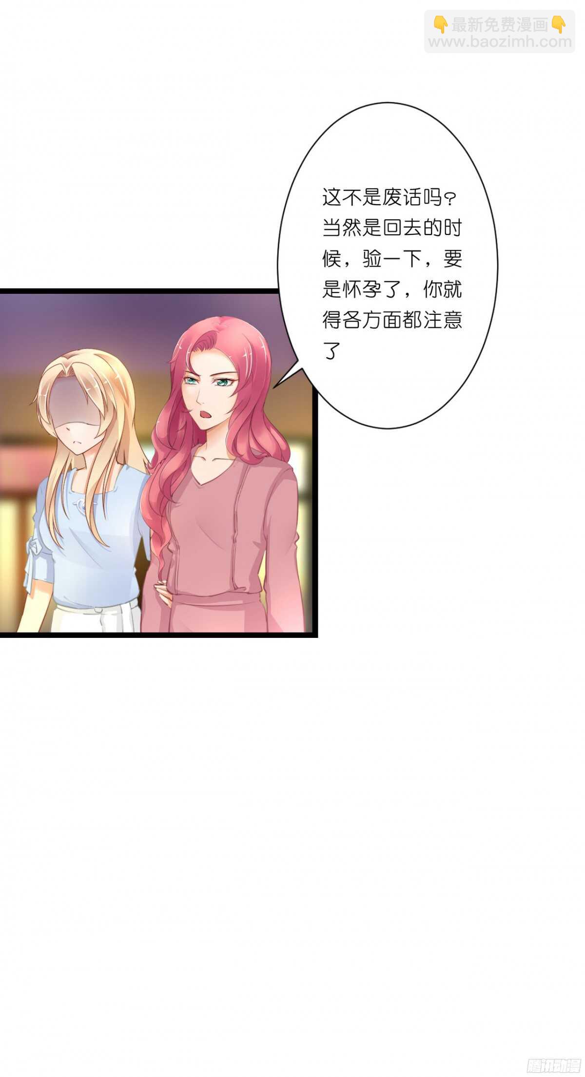 《我要霸占你的吻》看见你真高兴 第14页