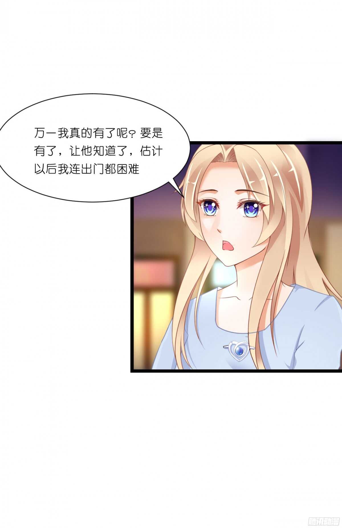 《我要霸占你的吻》看见你真高兴 第15页