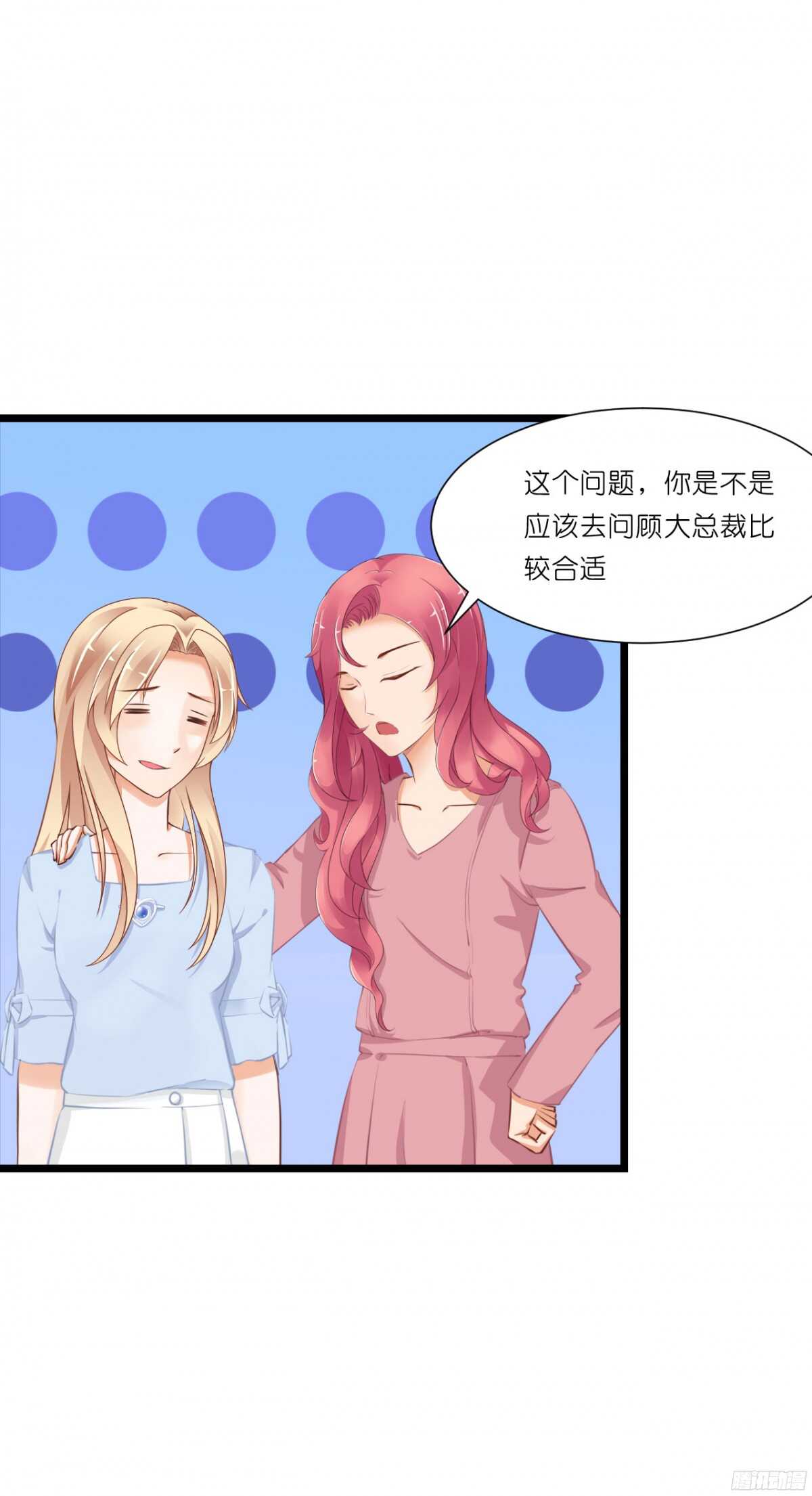 《我要霸占你的吻》看见你真高兴 第16页
