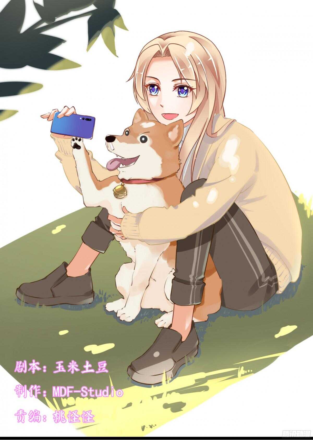 《我要霸占你的吻》看见你真高兴 第2页