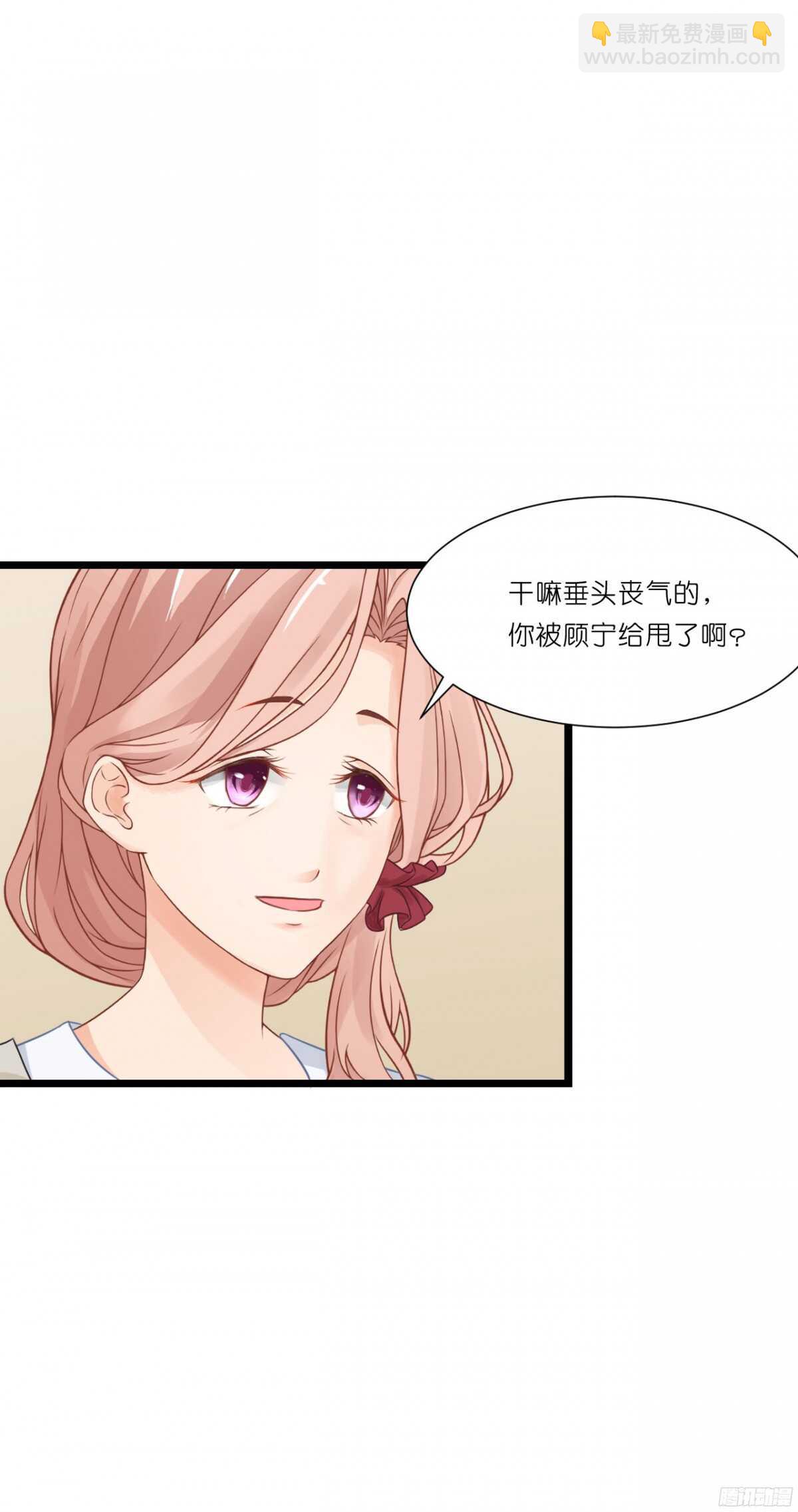 《我要霸占你的吻》看见你真高兴 第33页