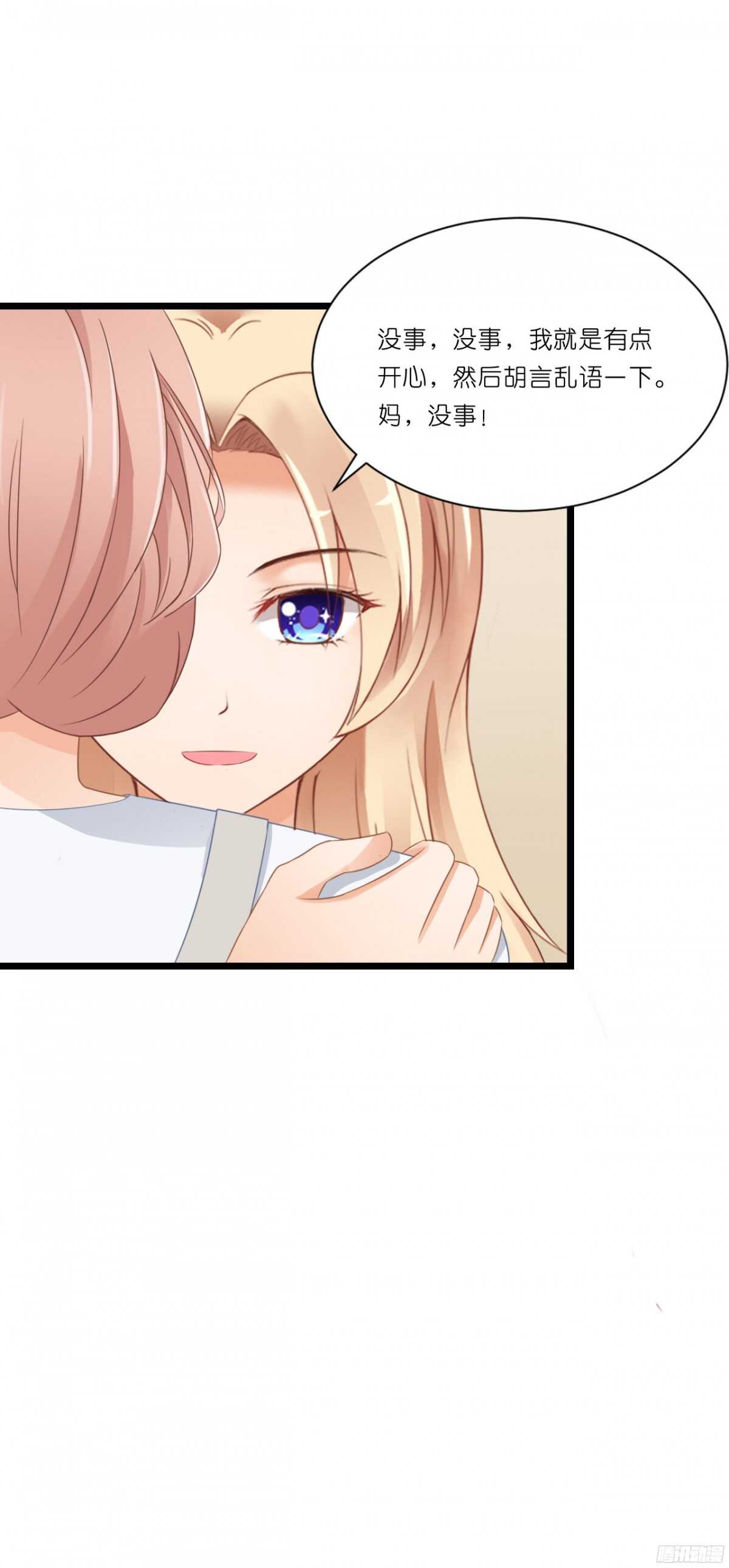 《我要霸占你的吻》看见你真高兴 第36页