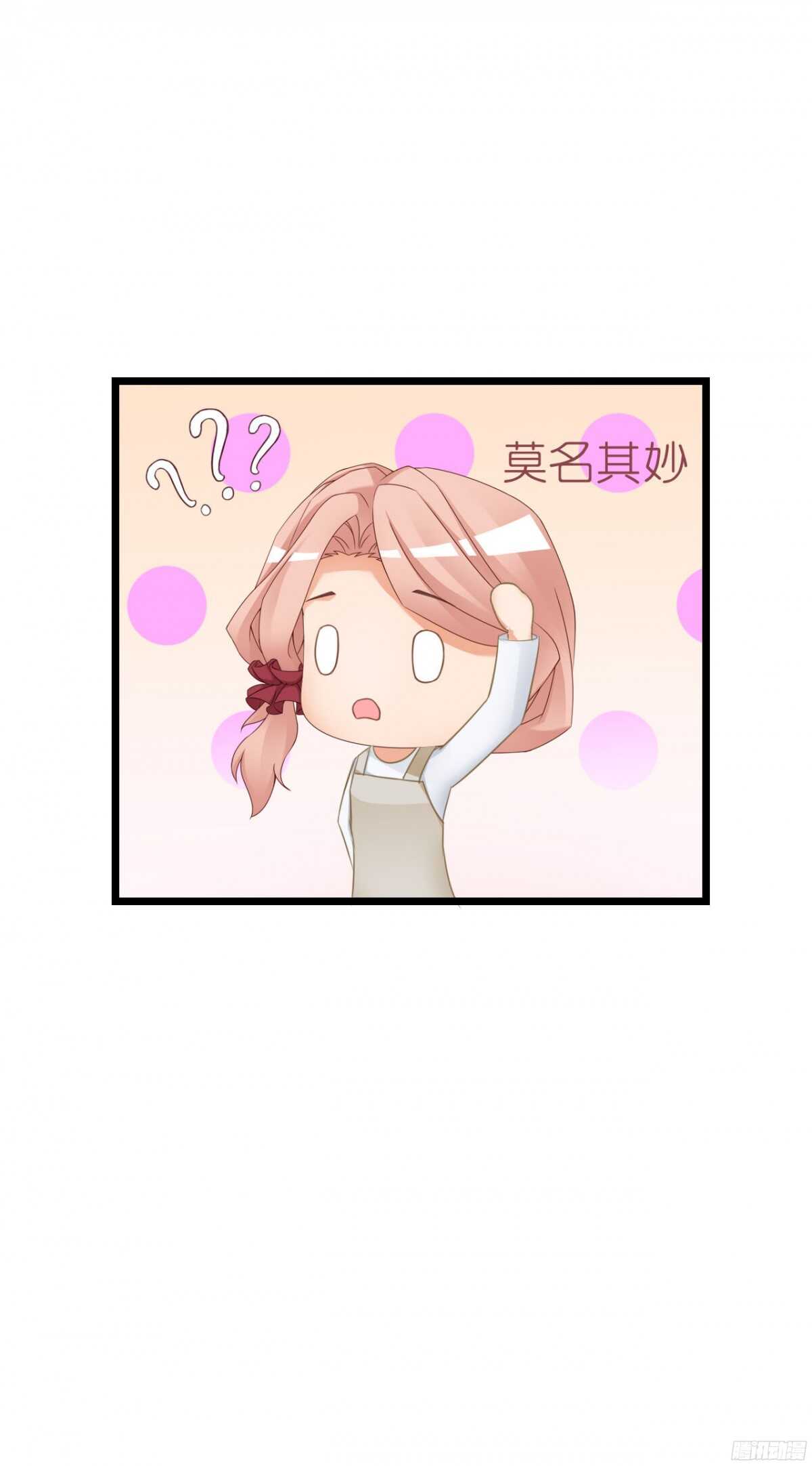 《我要霸占你的吻》看见你真高兴 第38页
