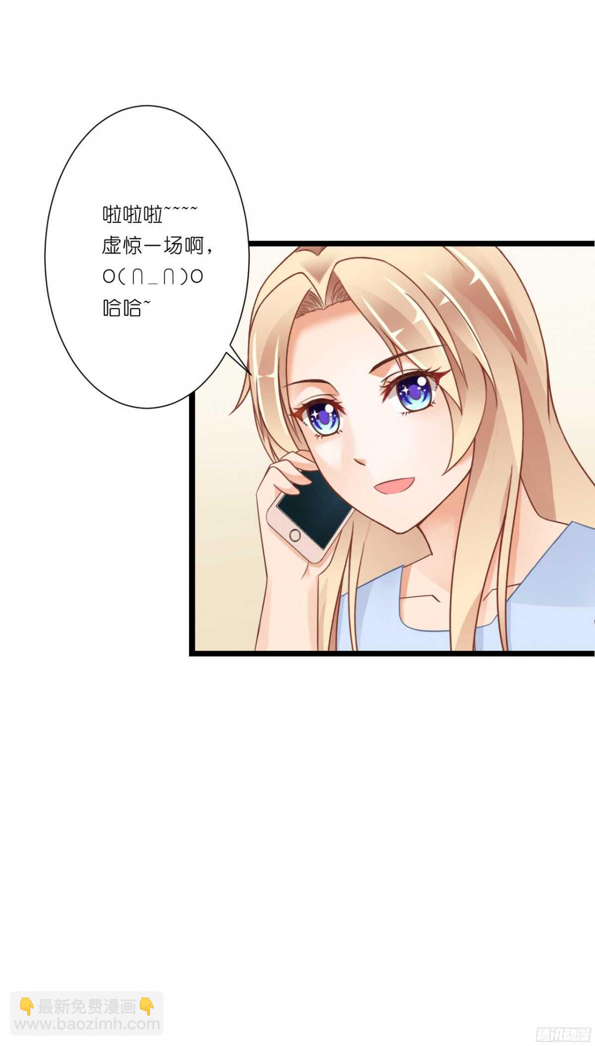 《我要霸占你的吻》看见你真高兴 第43页