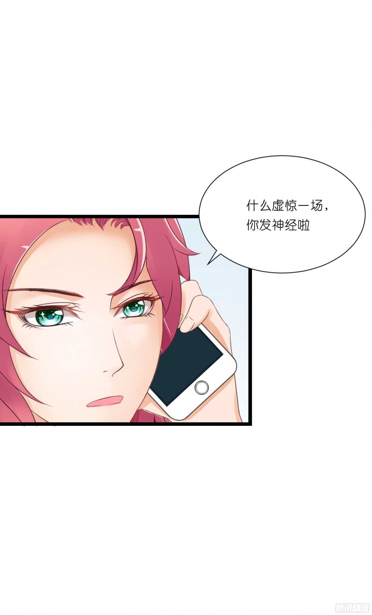 《我要霸占你的吻》看见你真高兴 第44页