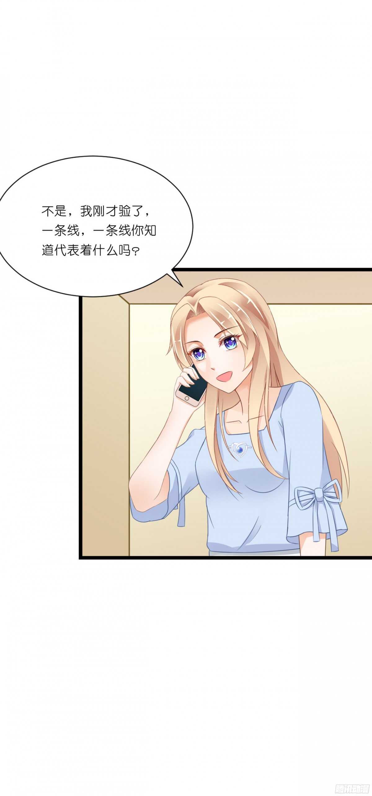 《我要霸占你的吻》看见你真高兴 第45页