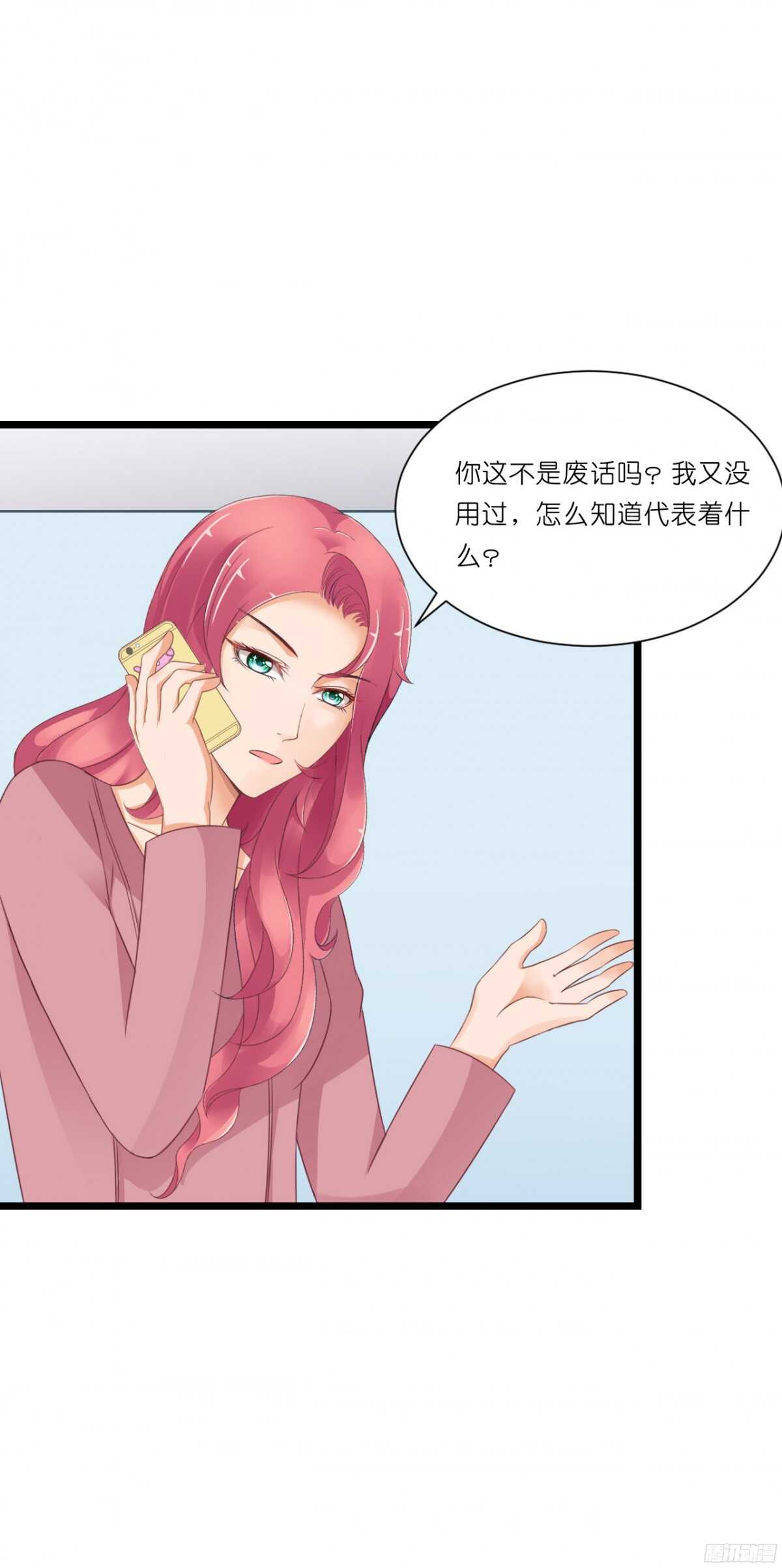 《我要霸占你的吻》看见你真高兴 第46页