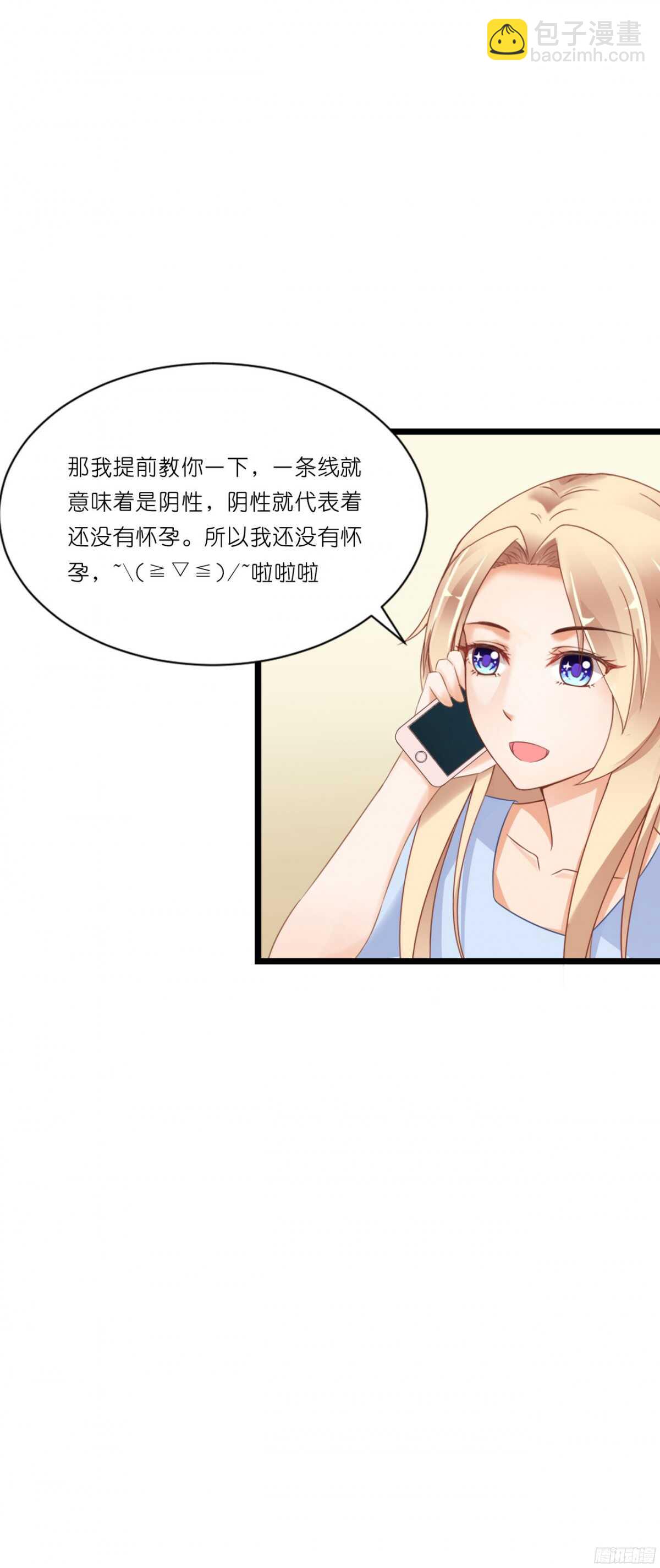 《我要霸占你的吻》看见你真高兴 第47页