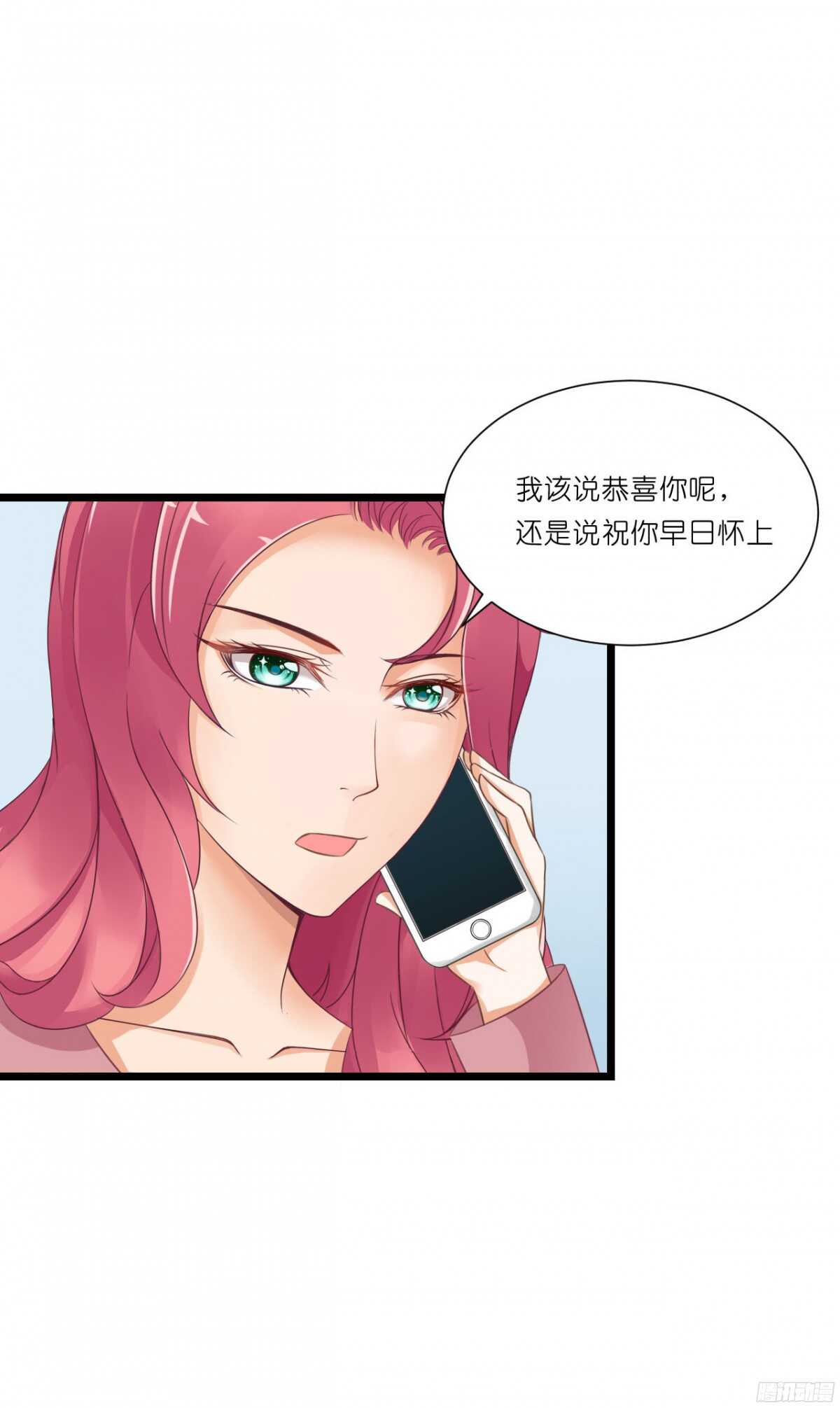 《我要霸占你的吻》看见你真高兴 第48页