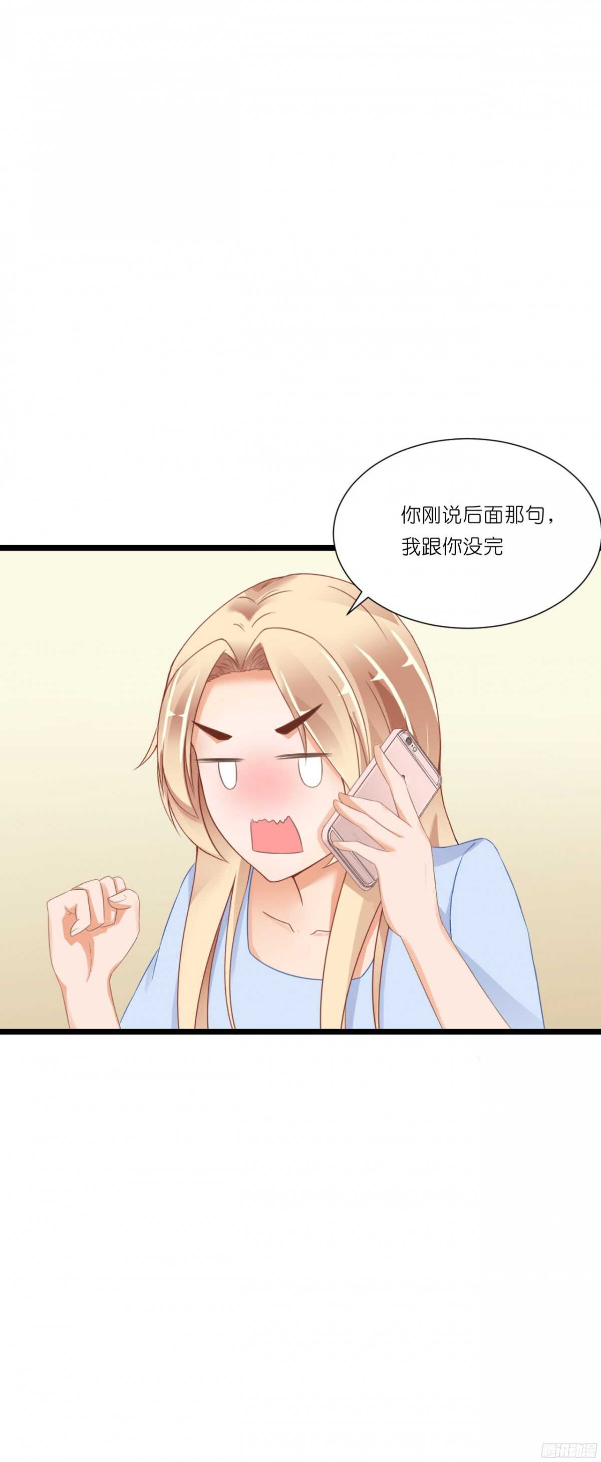 《我要霸占你的吻》看见你真高兴 第49页