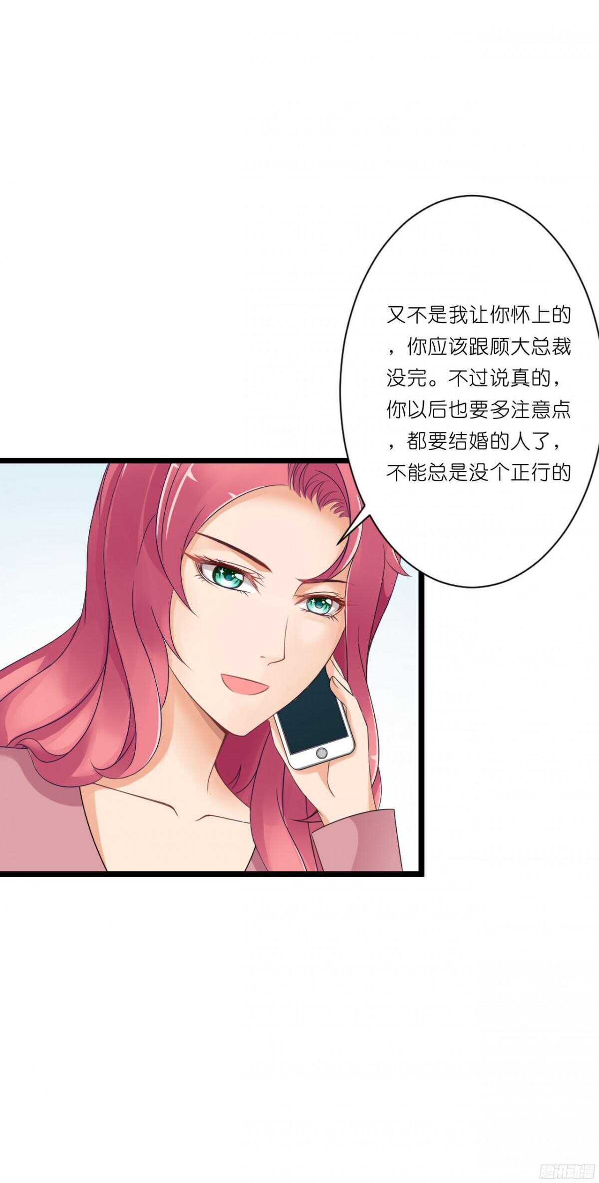 《我要霸占你的吻》看见你真高兴 第50页