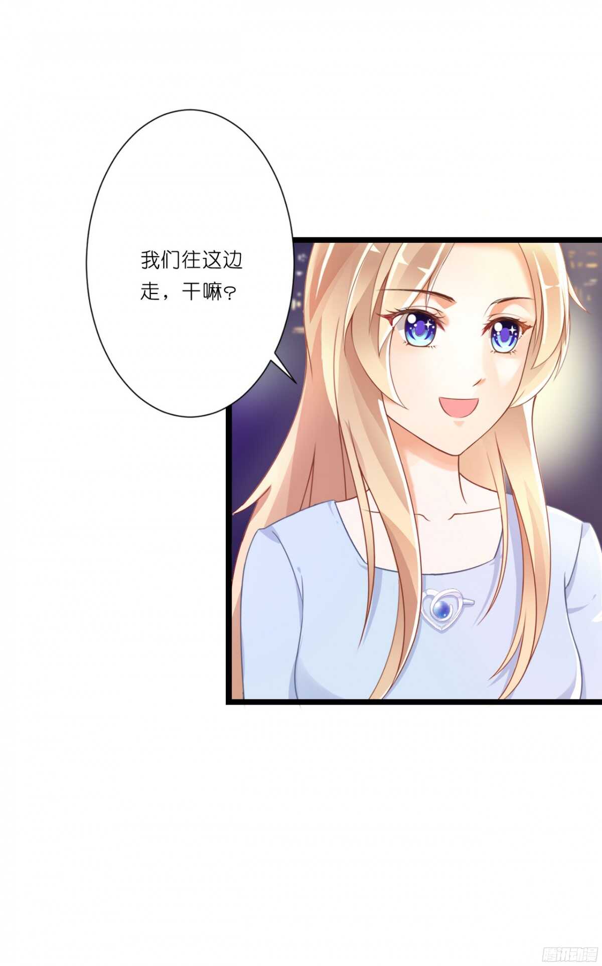 《我要霸占你的吻》看见你真高兴 第5页