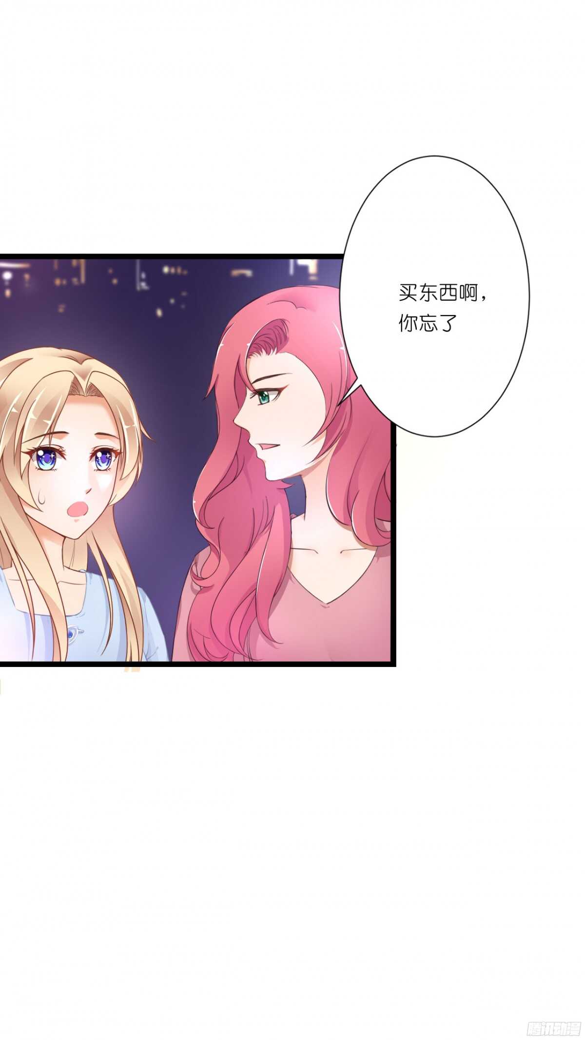 《我要霸占你的吻》看见你真高兴 第6页