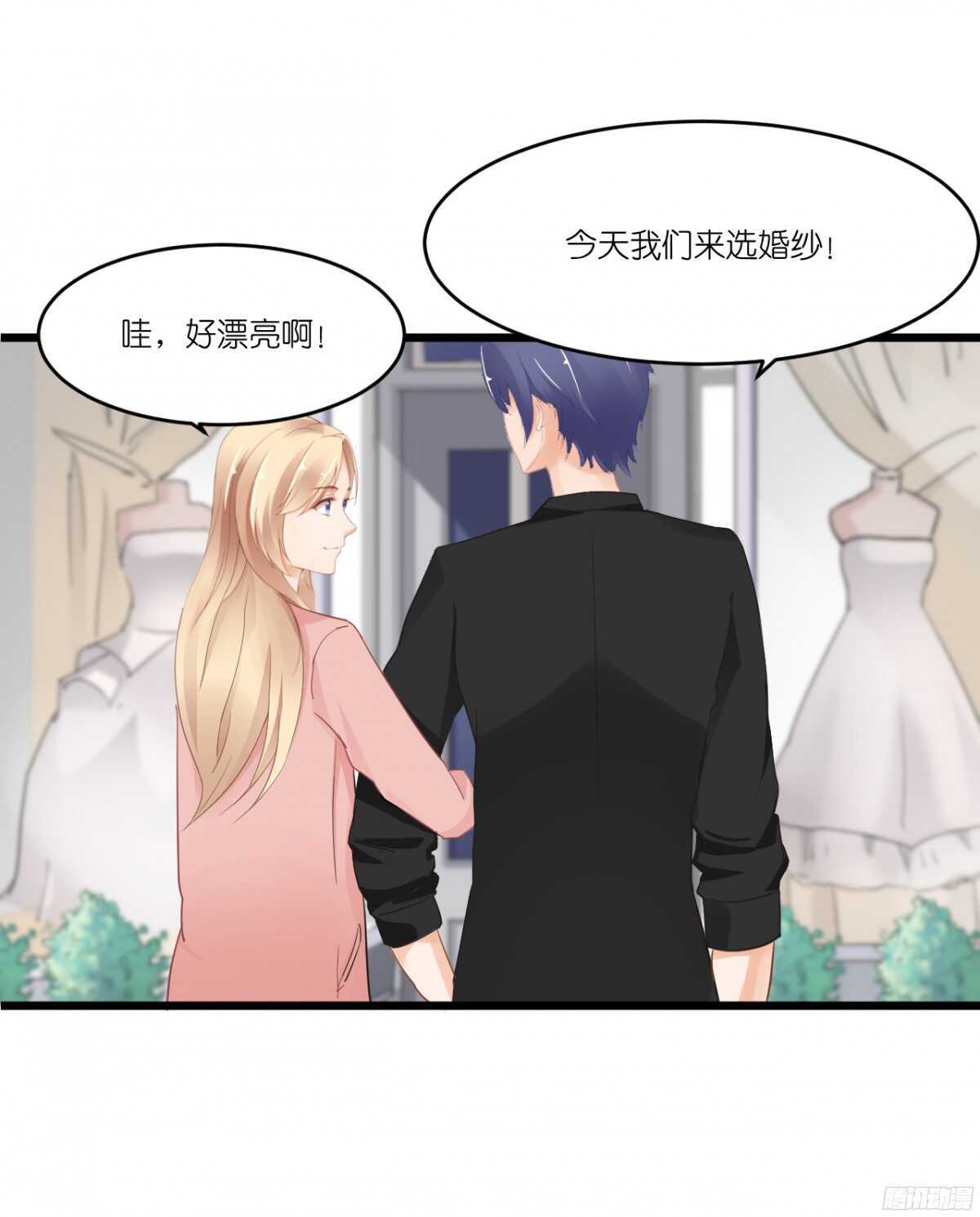 《我要霸占你的吻》我，米多就算是饿死也不会吃一口饭 第10页