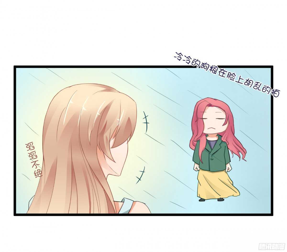 《我要霸占你的吻》我，米多就算是饿死也不会吃一口饭 第19页