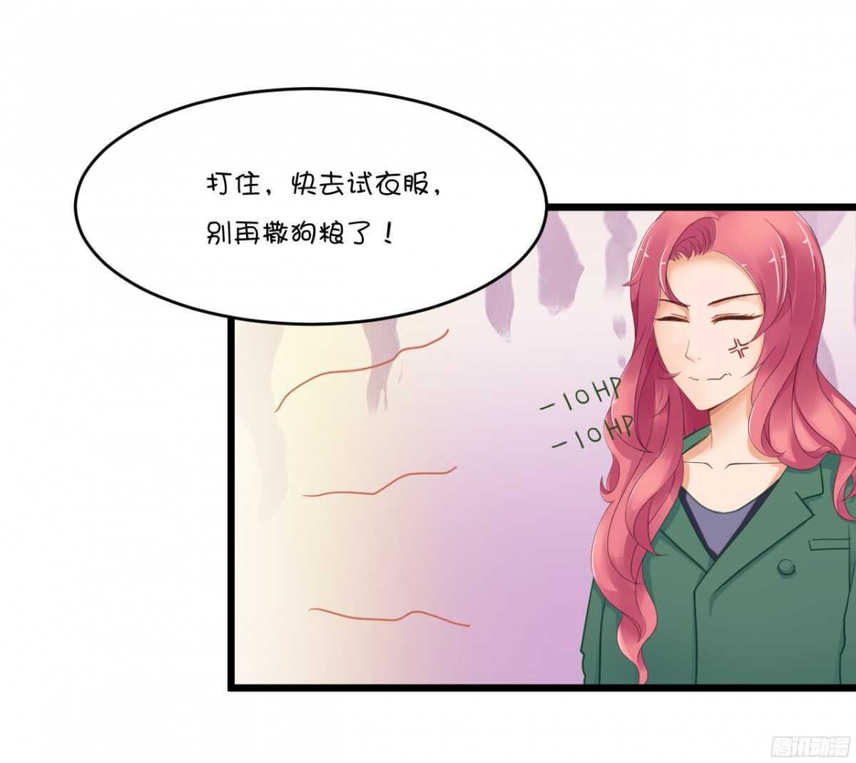 《我要霸占你的吻》我，米多就算是饿死也不会吃一口饭 第20页