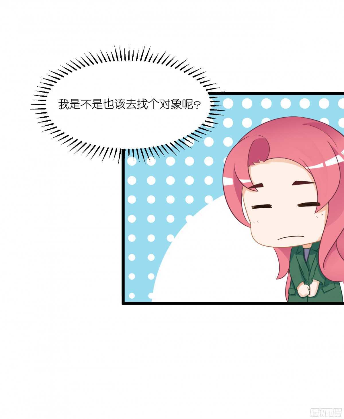《我要霸占你的吻》我，米多就算是饿死也不会吃一口饭 第22页